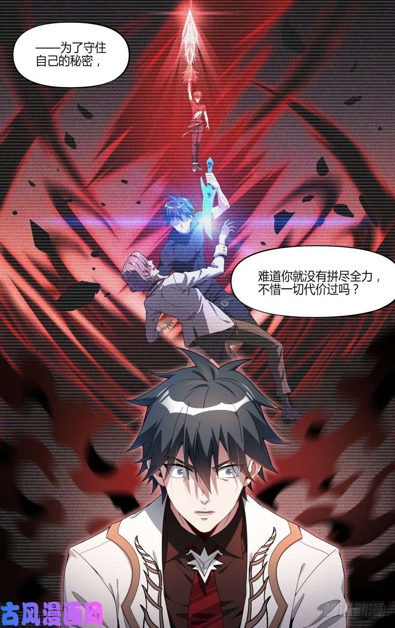超神灵主118话.熊本的秘密