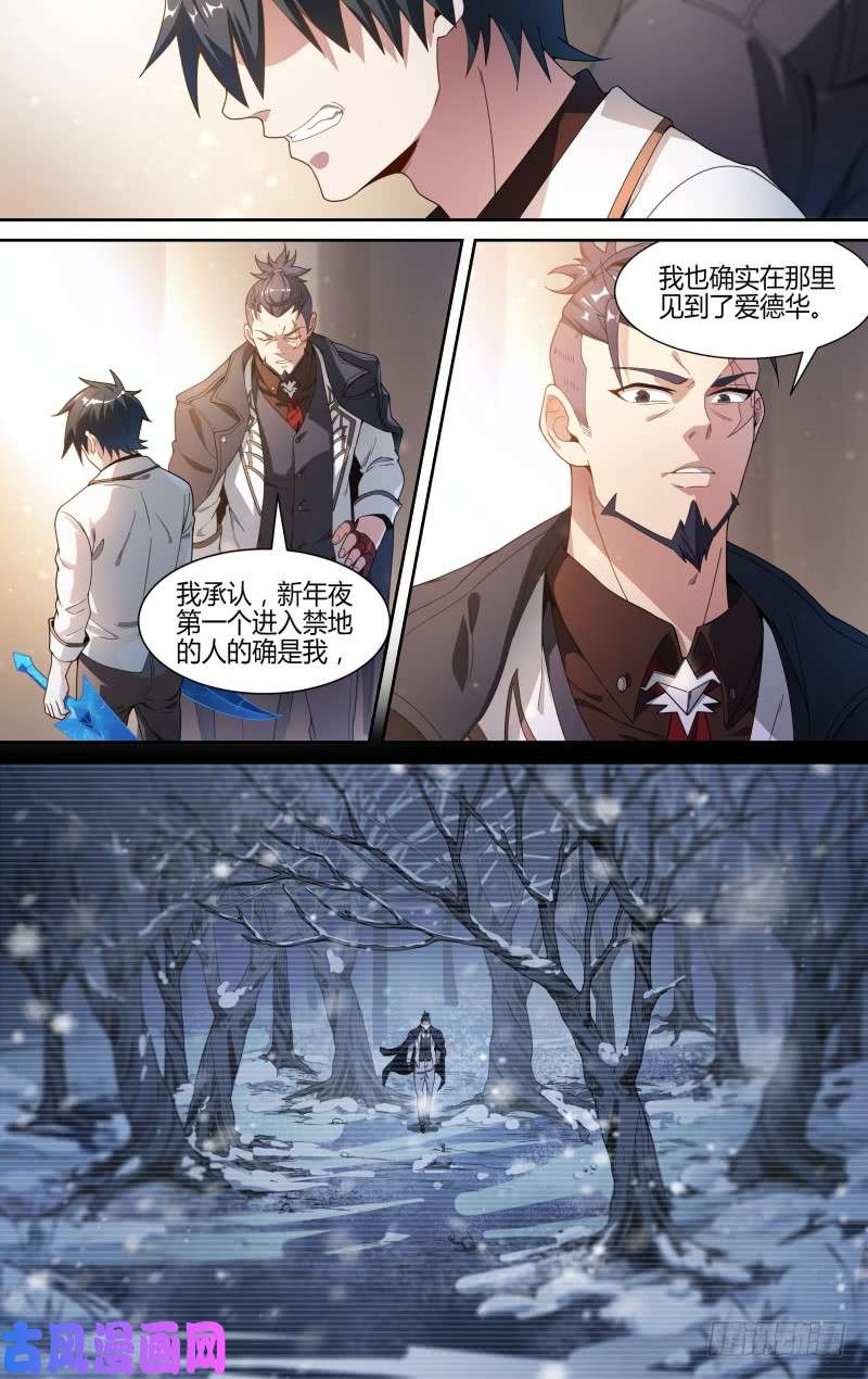 超神灵主118话.熊本的秘密