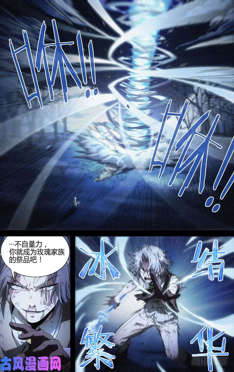 超神灵主120话.惊变