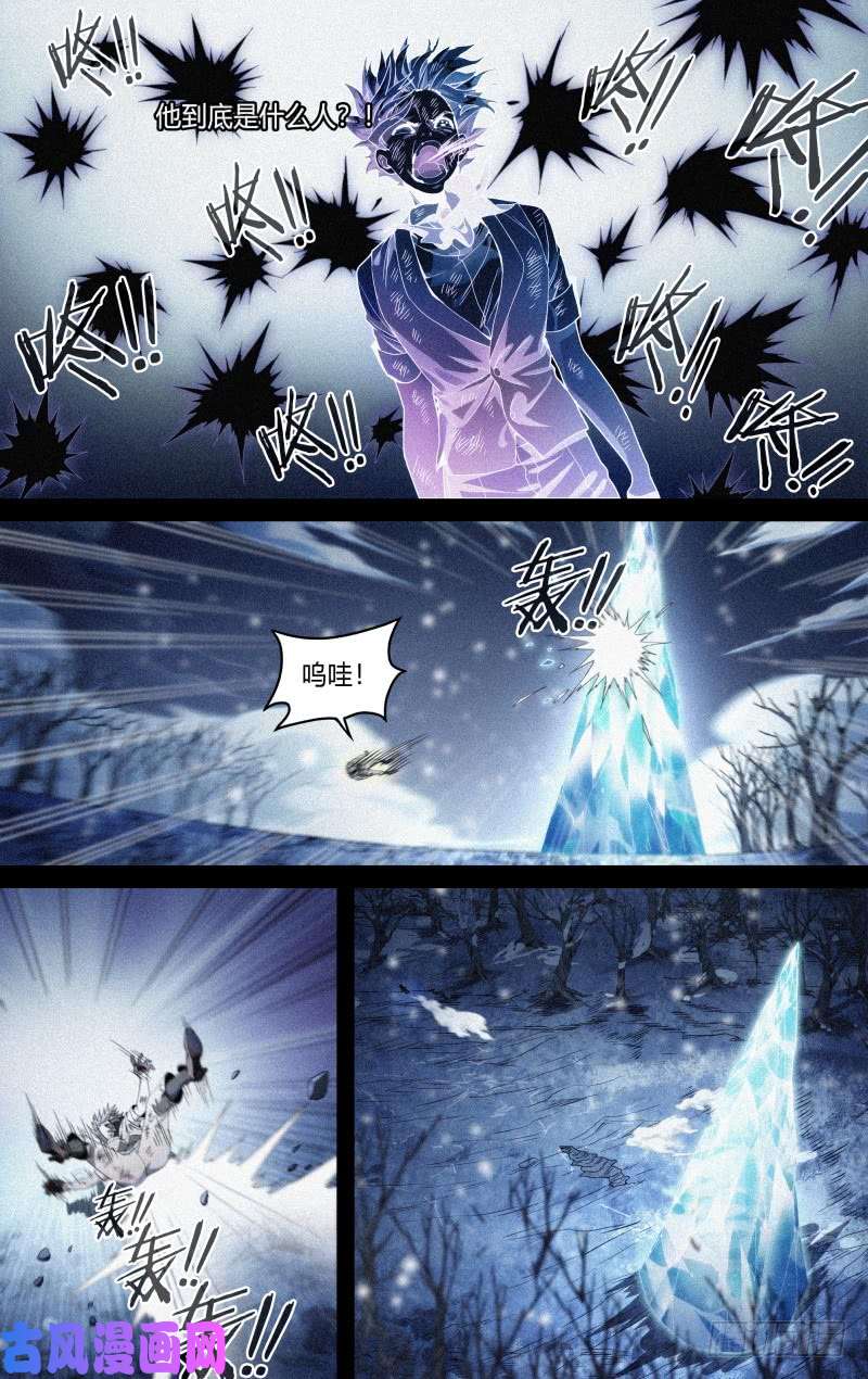超神灵主120话.惊变