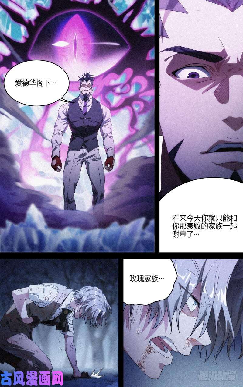 超神灵主120话.惊变