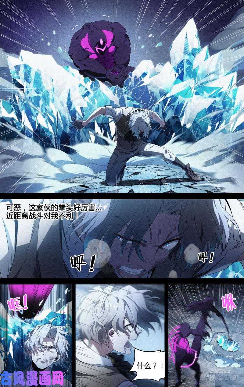 超神灵主120话.惊变