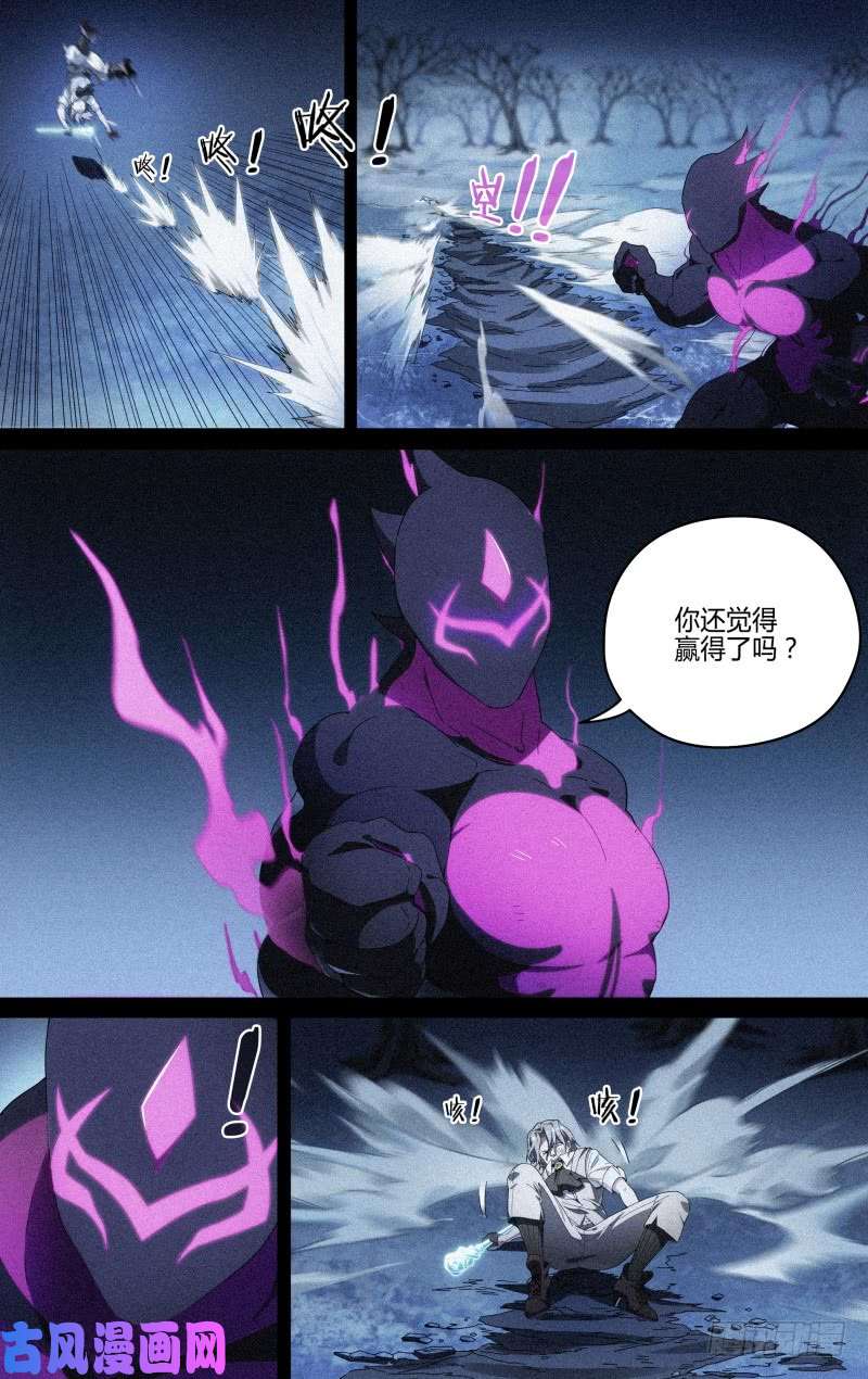超神灵主120话.惊变