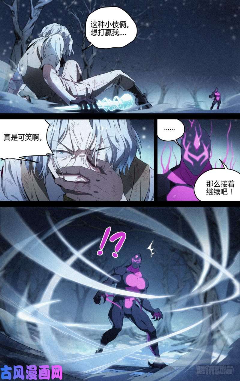 超神灵主120话.惊变