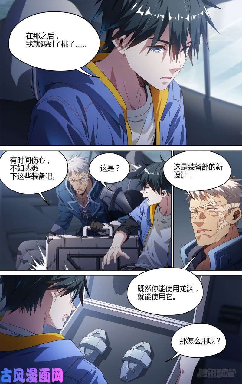 超神灵主124话.重返故土