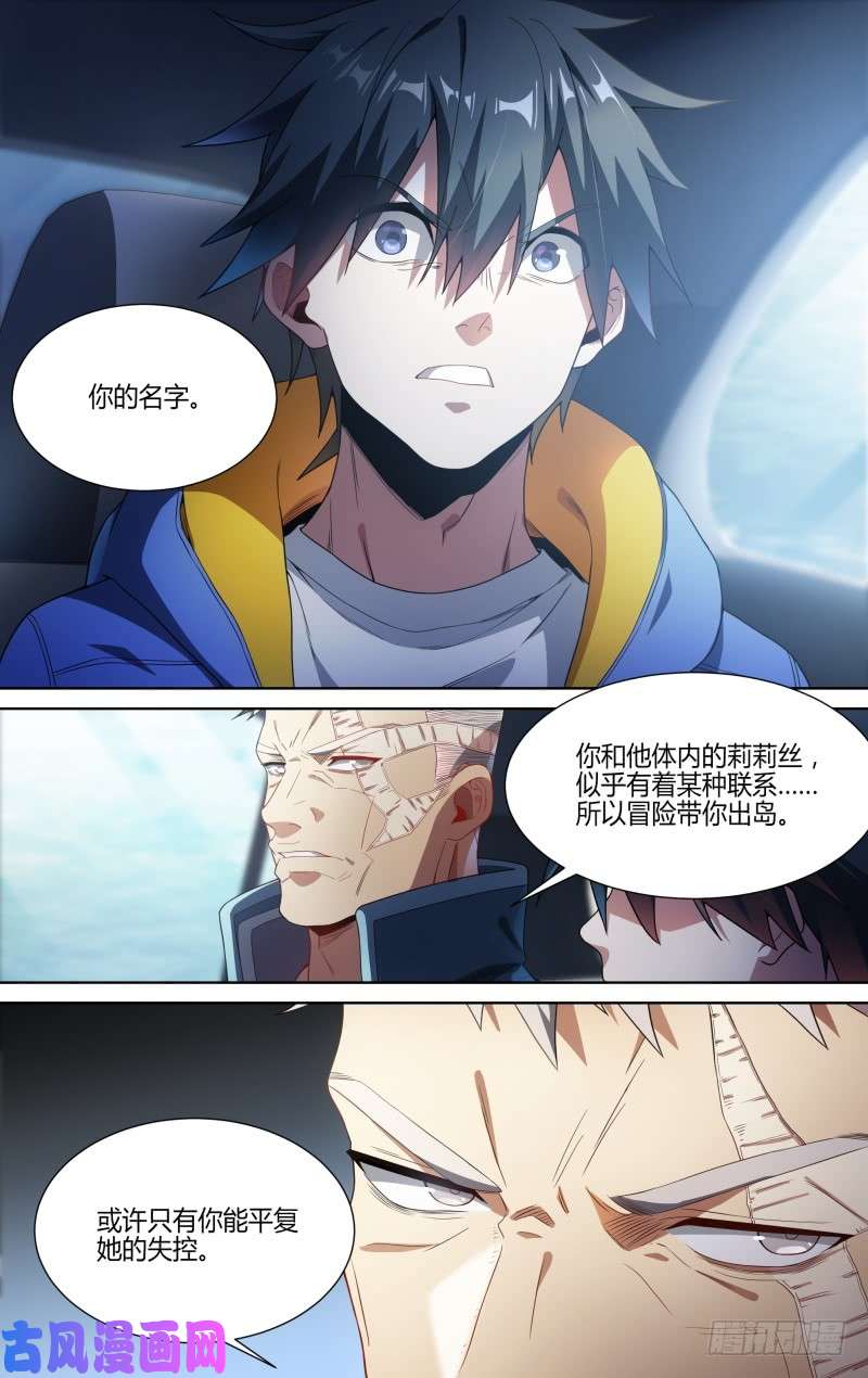 超神灵主124话.重返故土