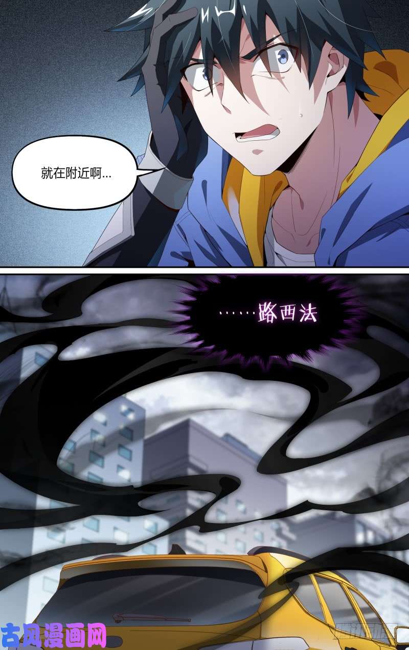 超神灵主126话.是谁在呼喊？