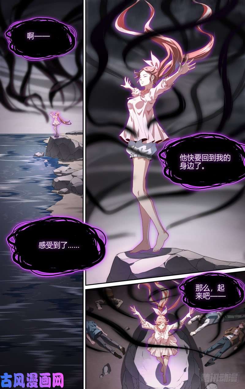 超神灵主126话.是谁在呼喊？