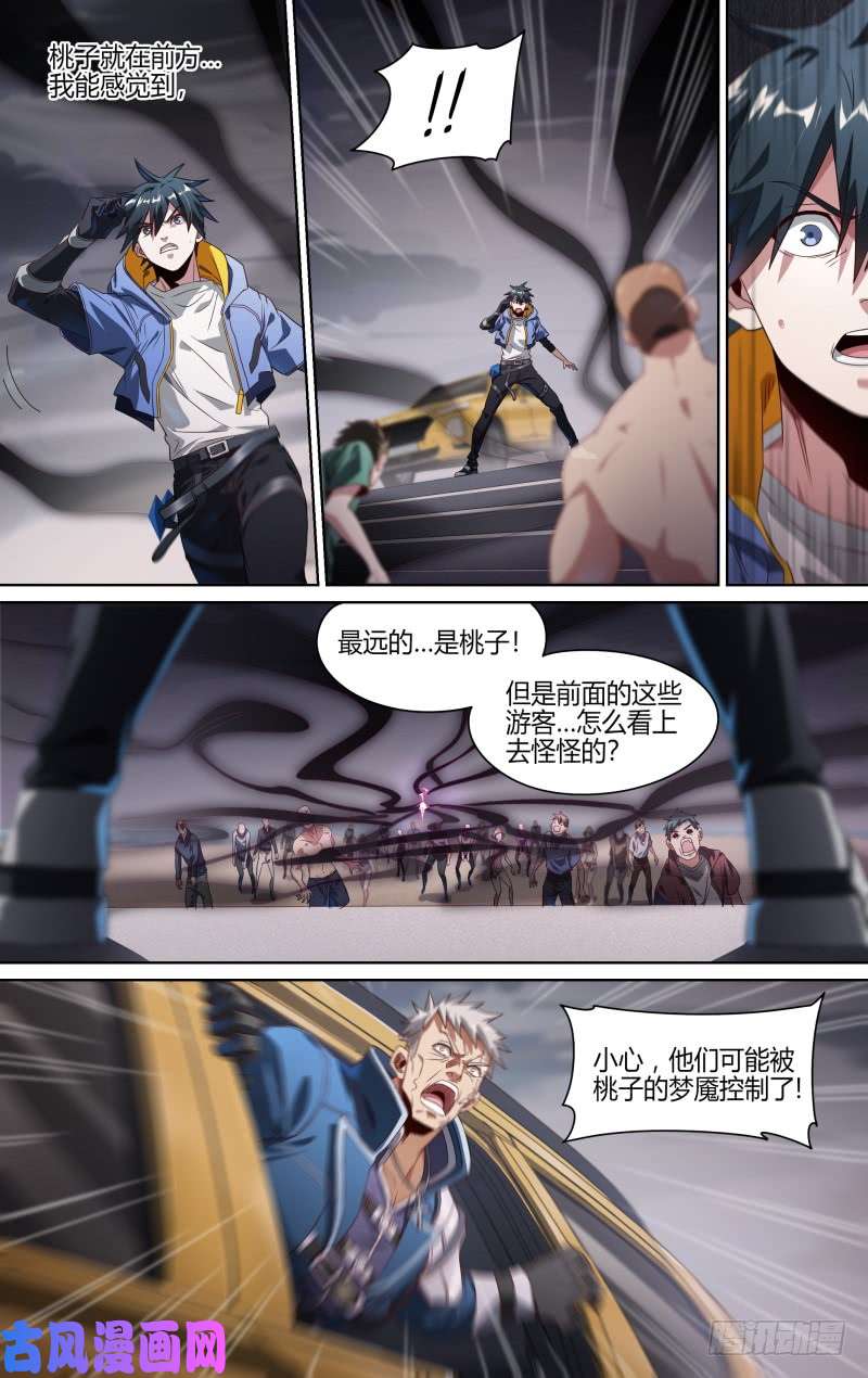 超神灵主126话.是谁在呼喊？