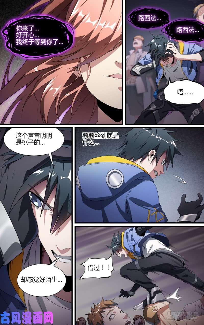 超神灵主126话.是谁在呼喊？