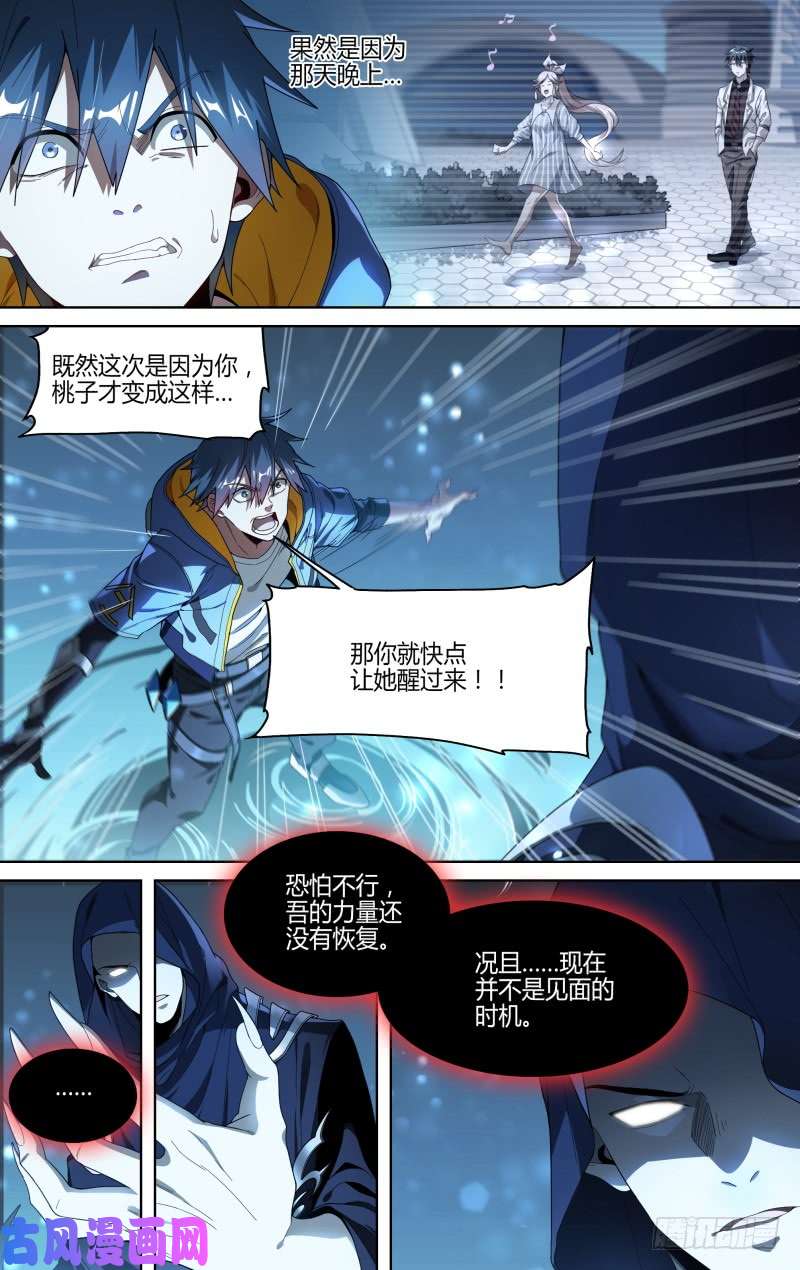 超神灵主126话.是谁在呼喊？