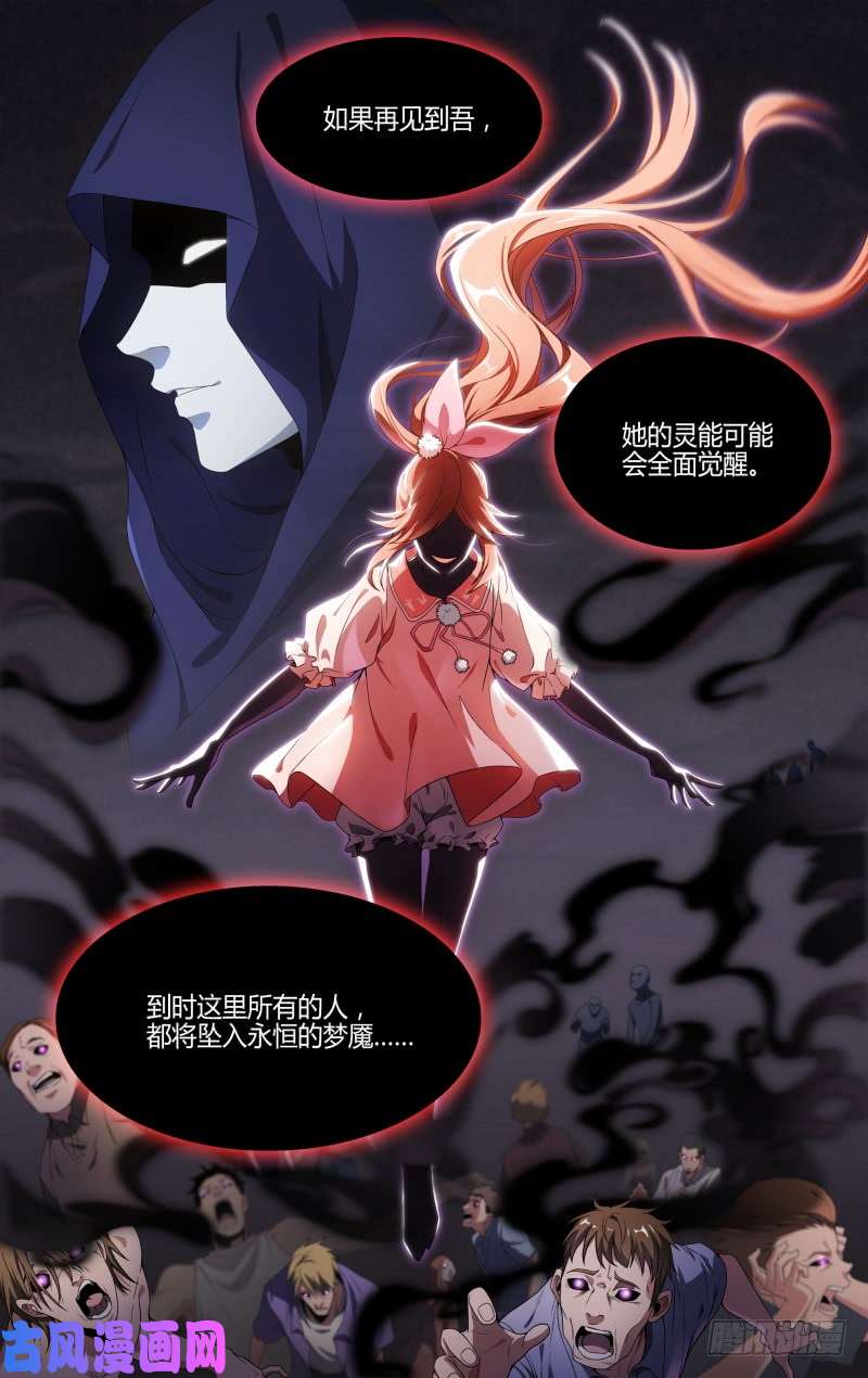 超神灵主126话.是谁在呼喊？