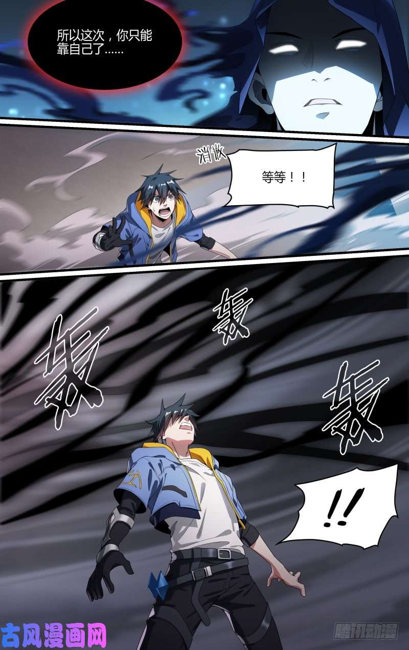 超神灵主126话.是谁在呼喊？