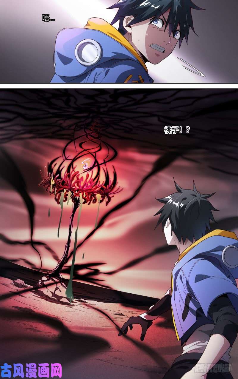 超神灵主126话.是谁在呼喊？