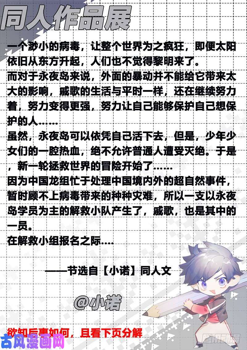 超神灵主126话.是谁在呼喊？
