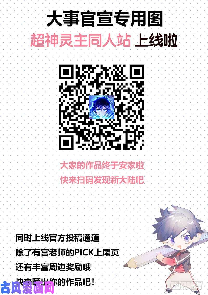 超神灵主126话.是谁在呼喊？
