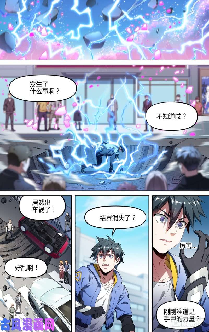 超神灵主126话.是谁在呼喊？