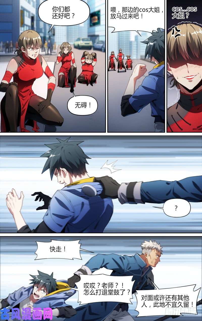 超神灵主126话.是谁在呼喊？