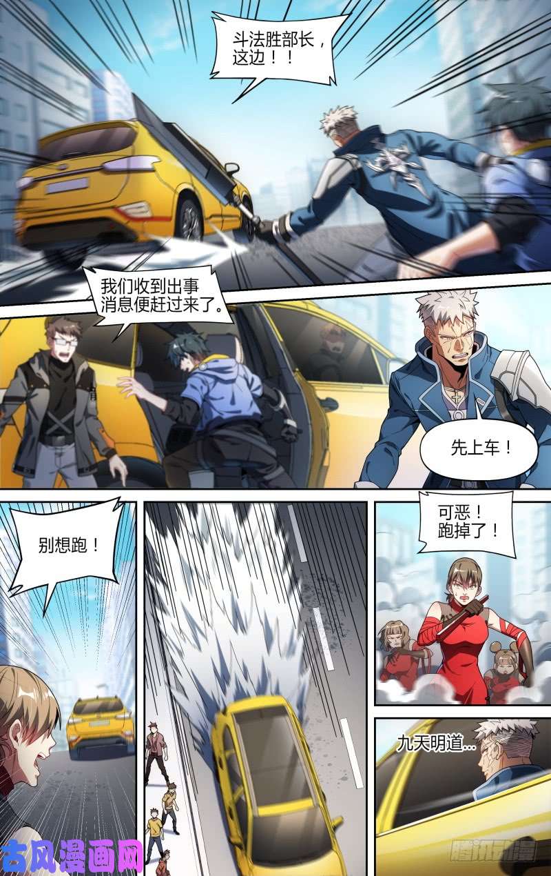 超神灵主126话.是谁在呼喊？