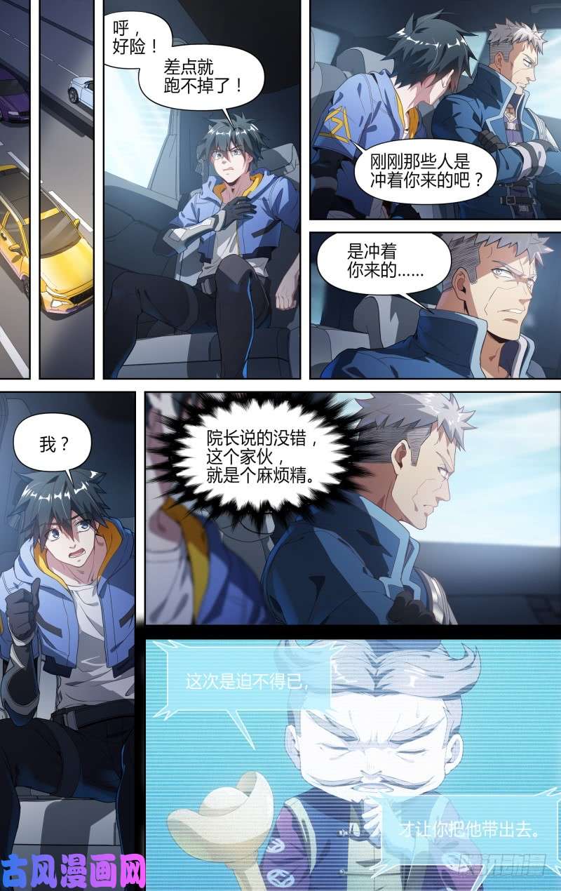 超神灵主126话.是谁在呼喊？
