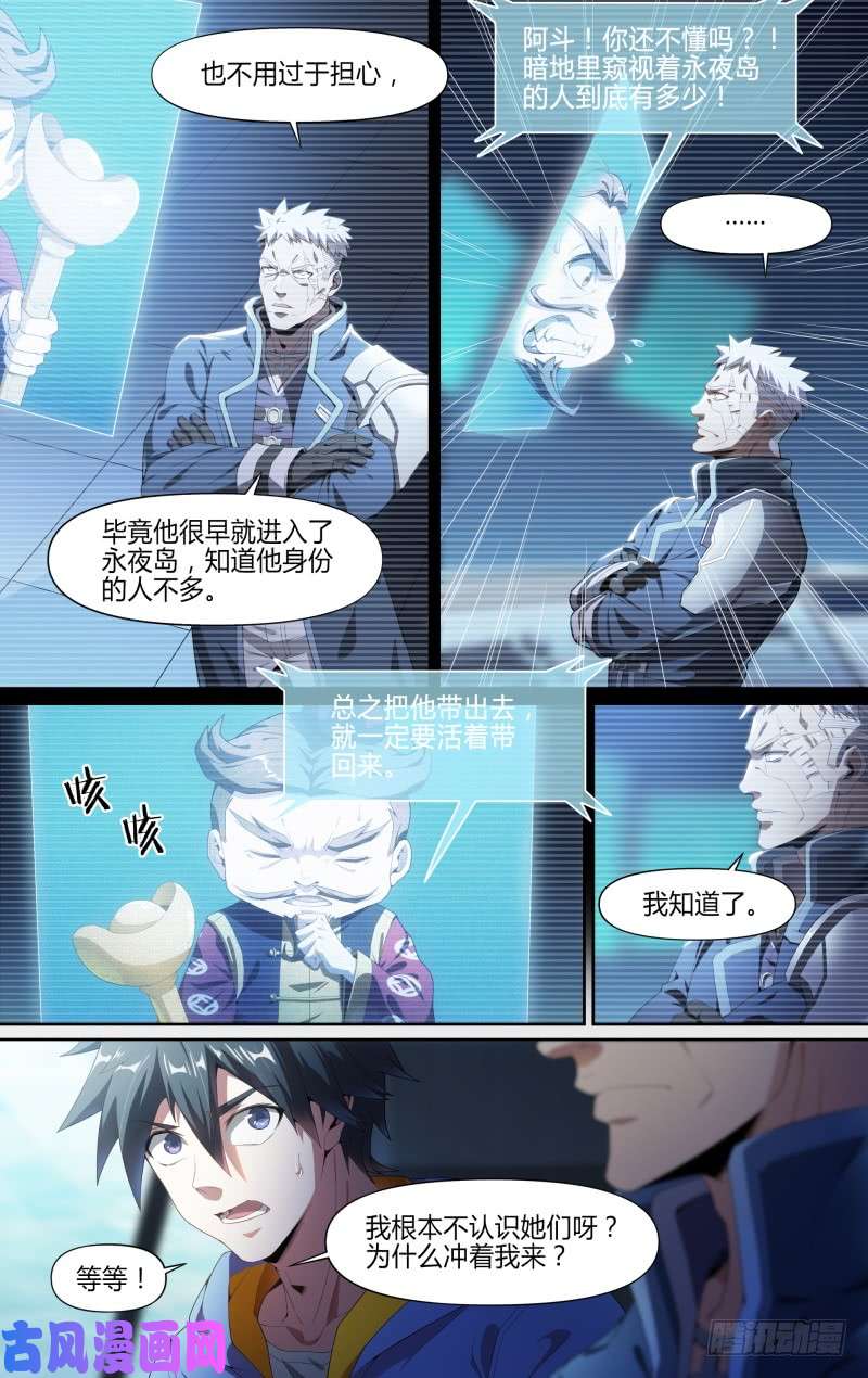 超神灵主126话.是谁在呼喊？