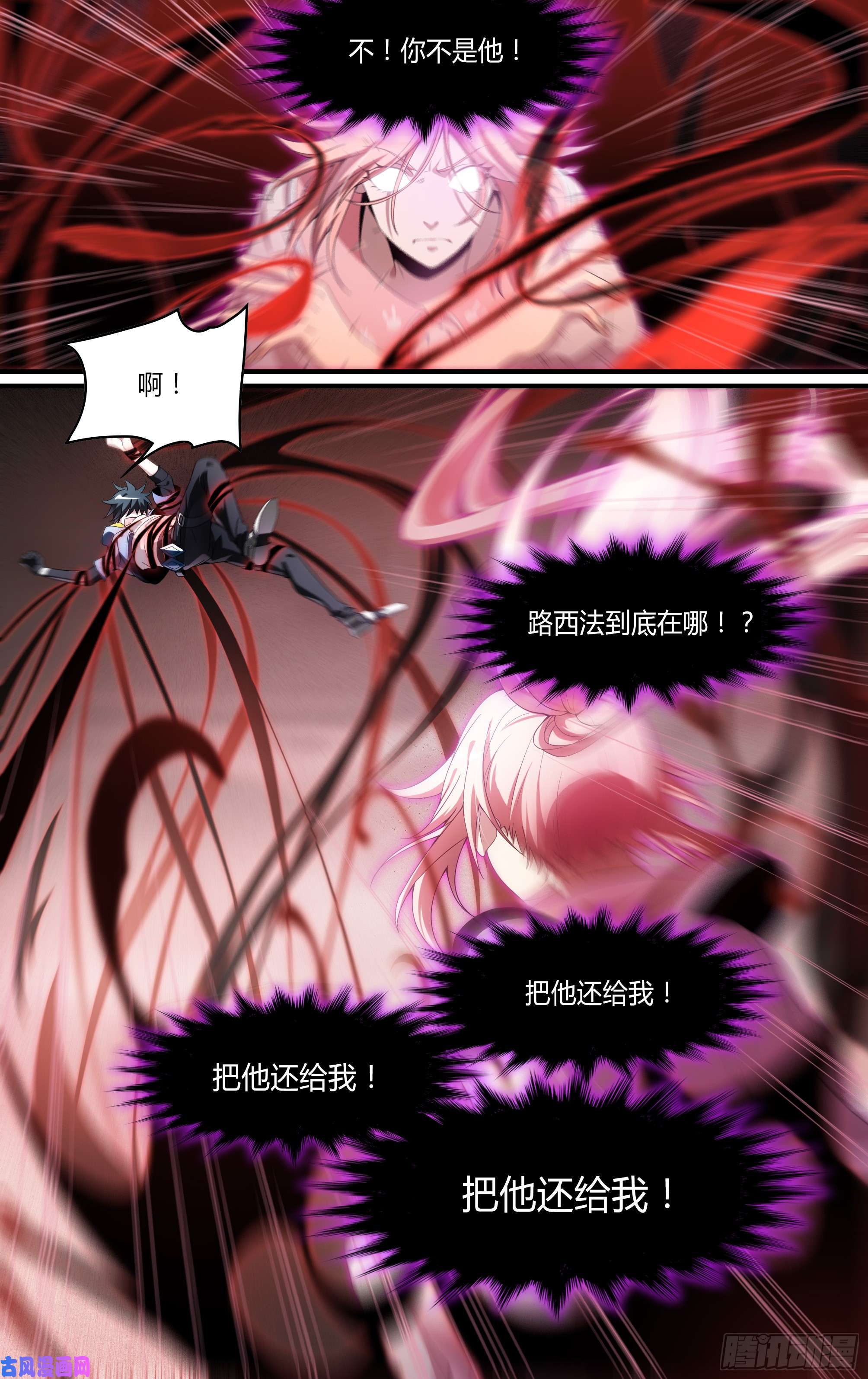 超神灵主127话.深入黑雾