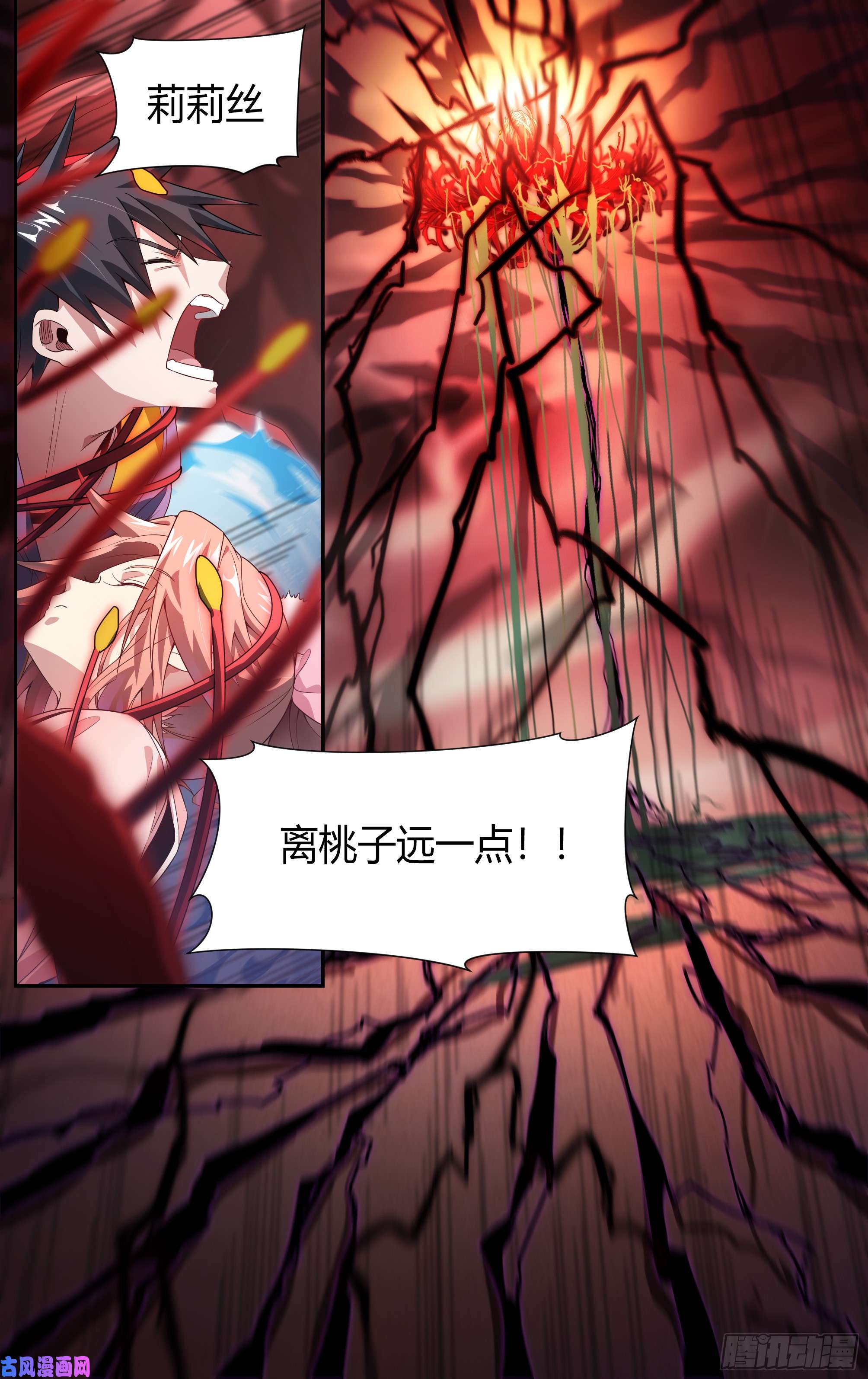 超神灵主127话.深入黑雾