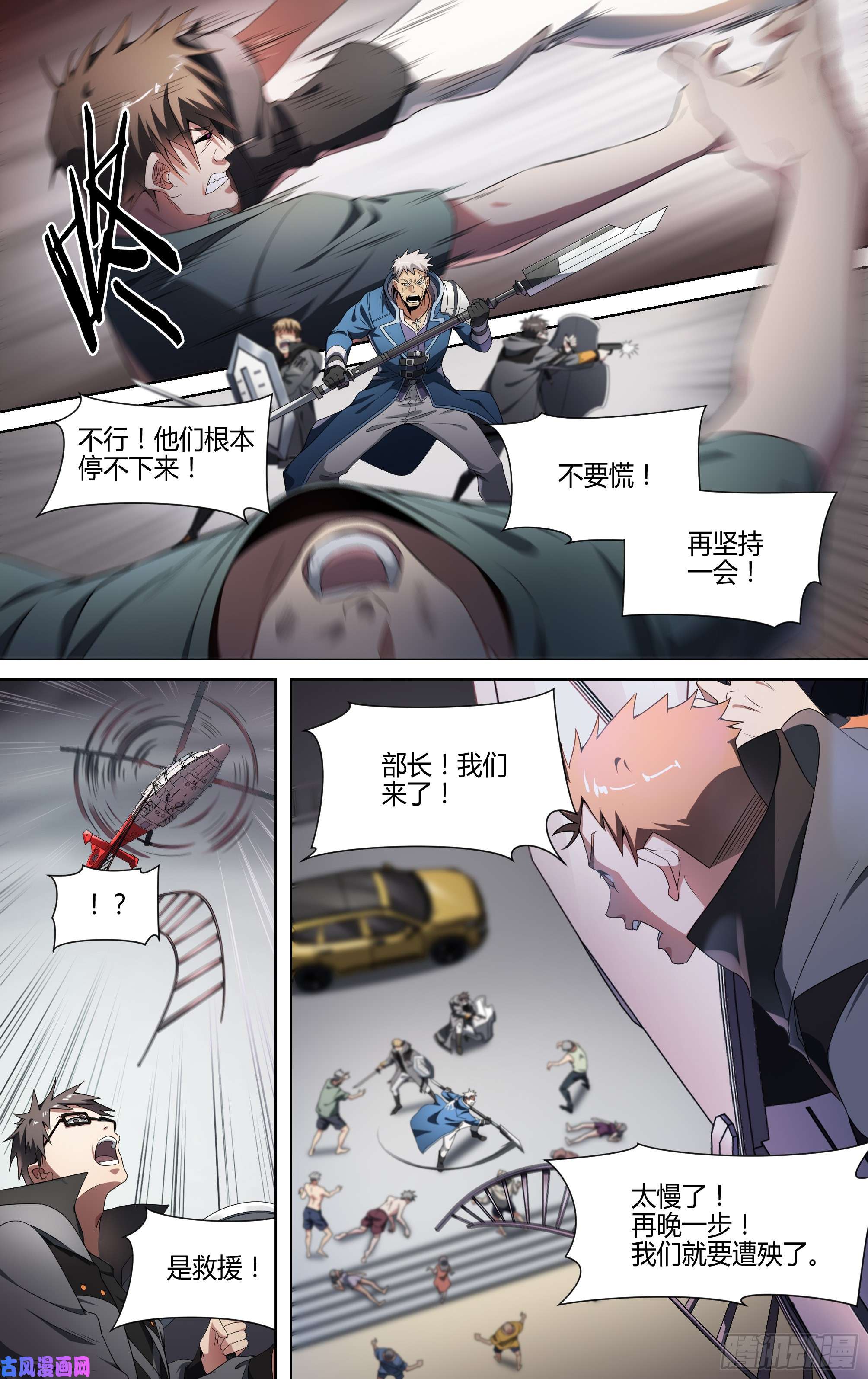 超神灵主127话.深入黑雾
