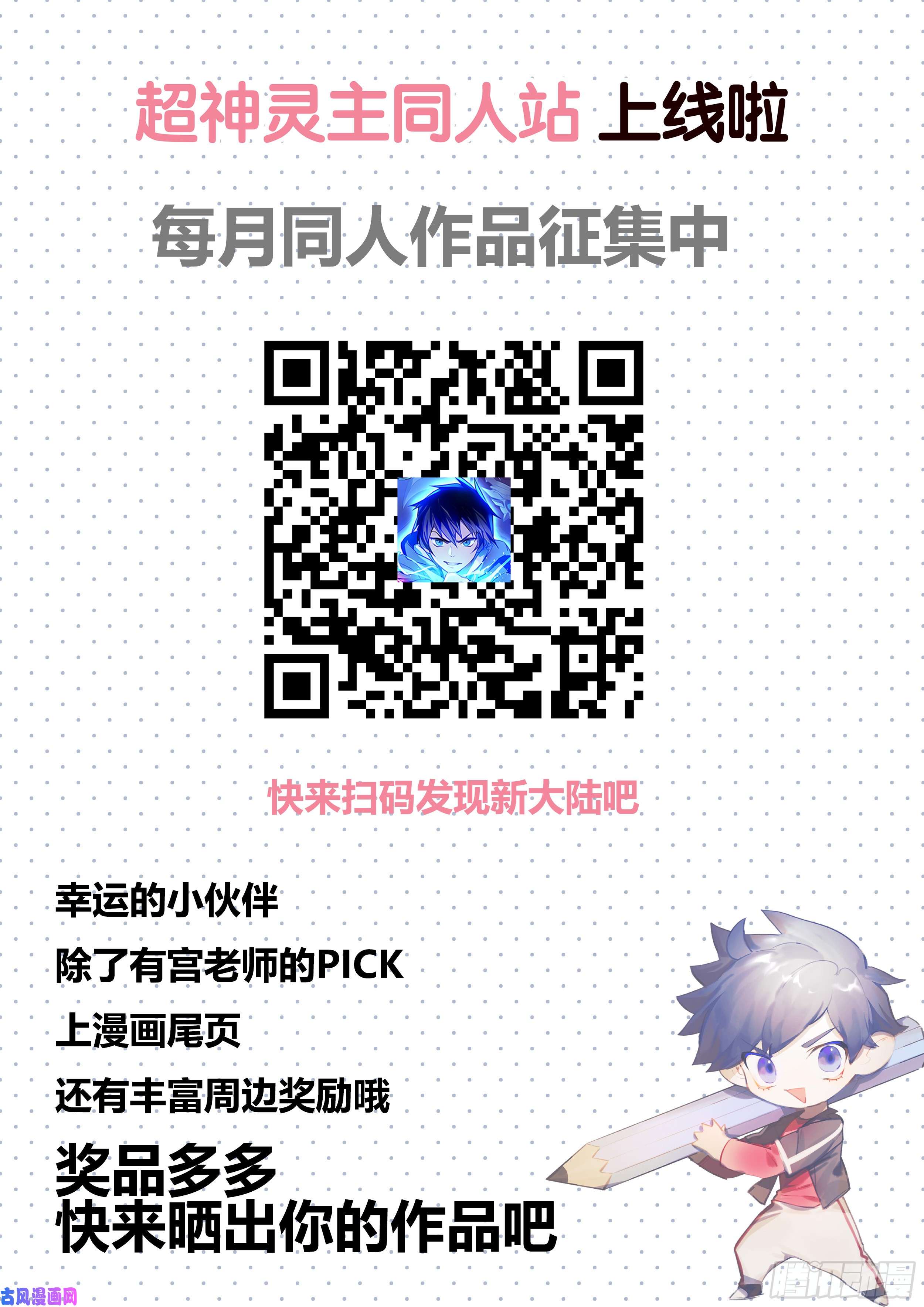 超神灵主127话.深入黑雾