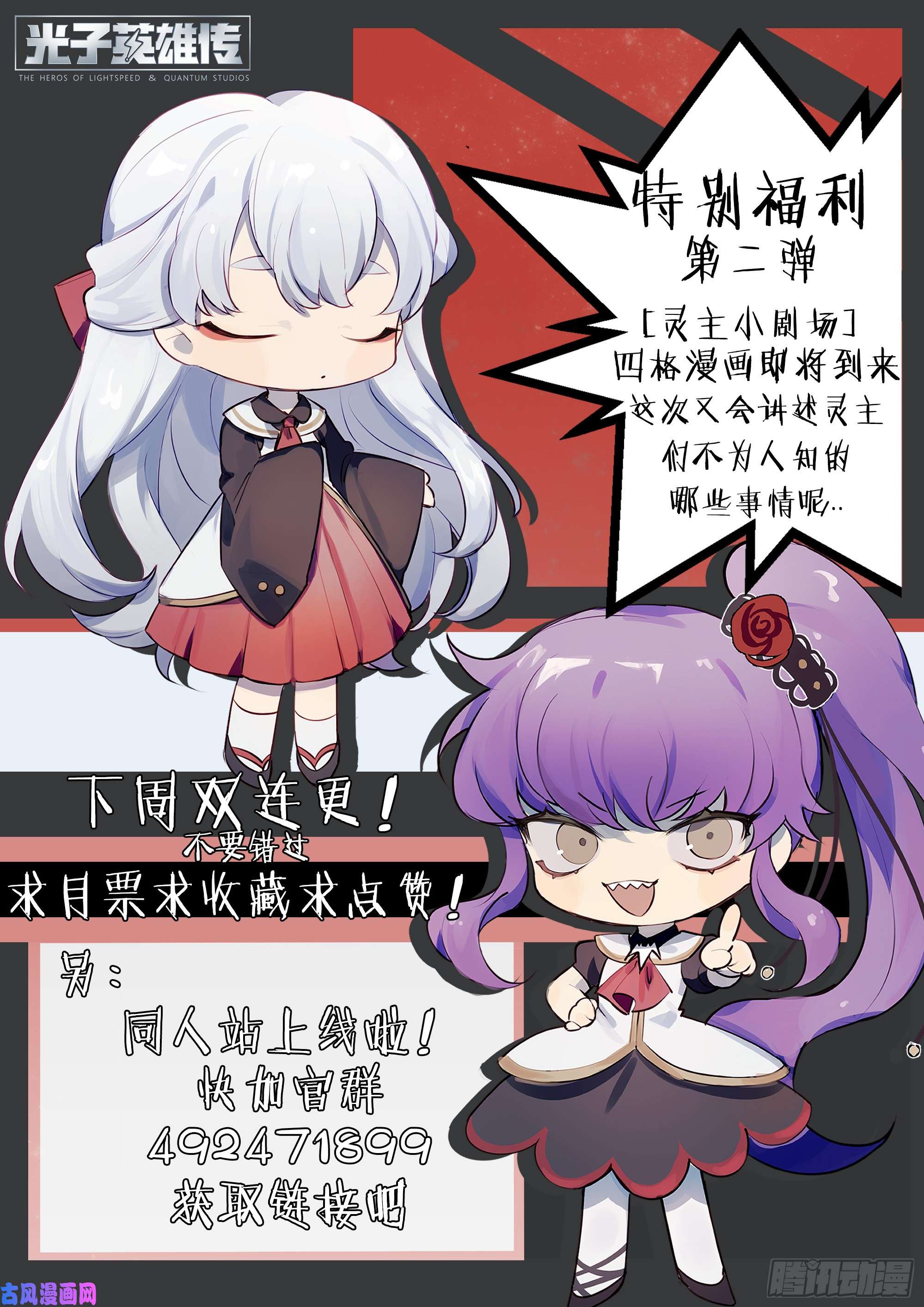 超神灵主127话.深入黑雾