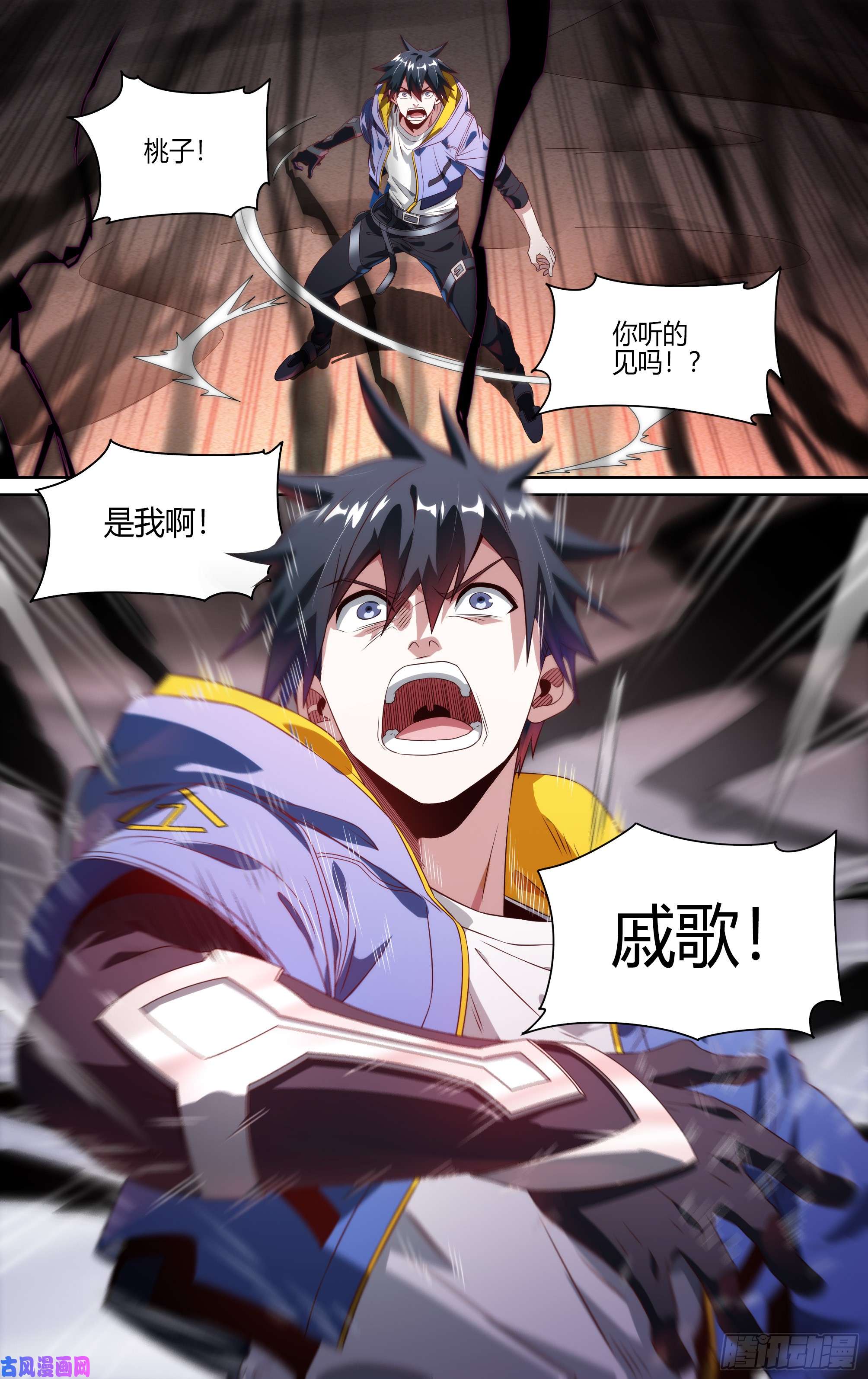 超神灵主127话.深入黑雾