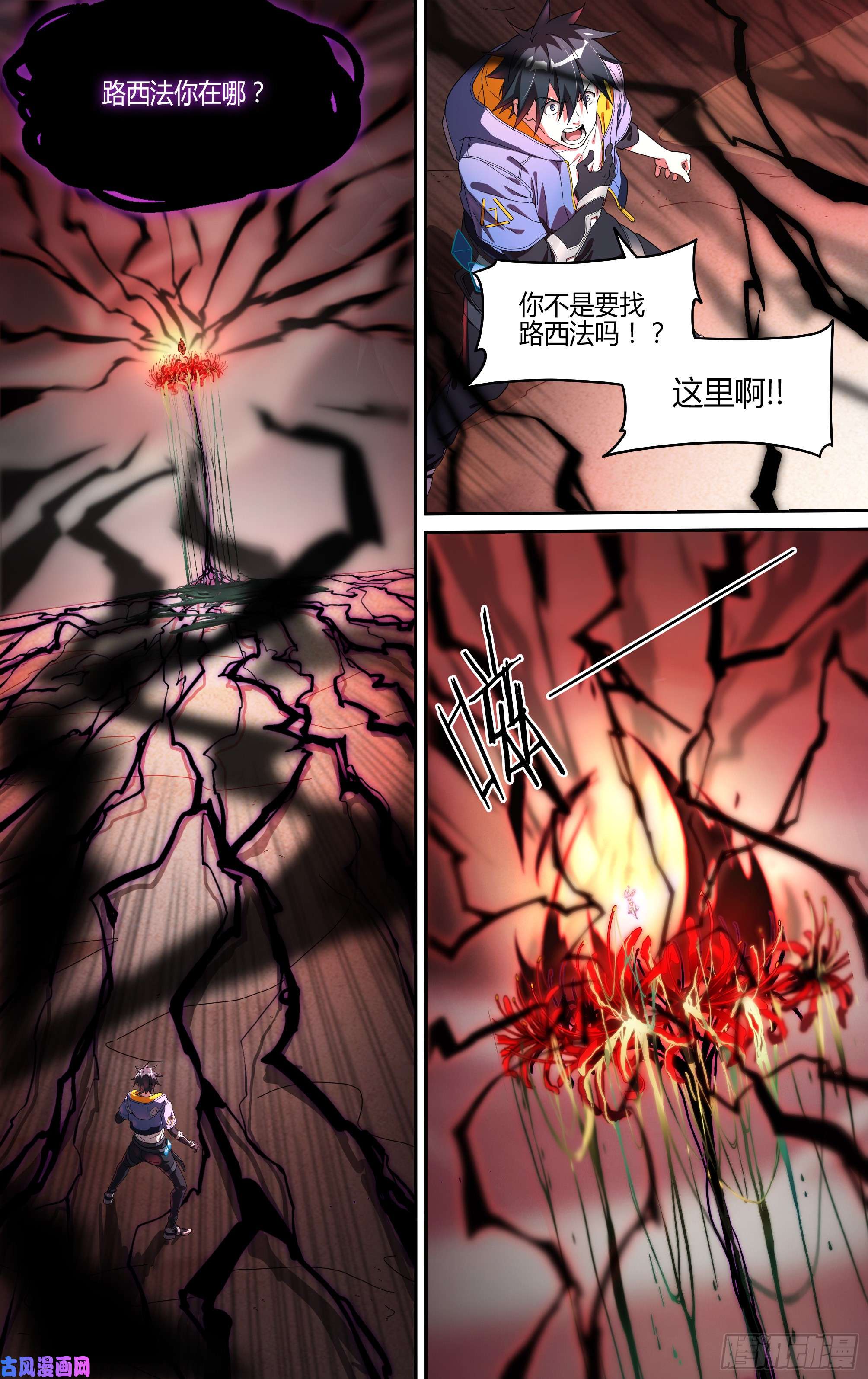 超神灵主127话.深入黑雾
