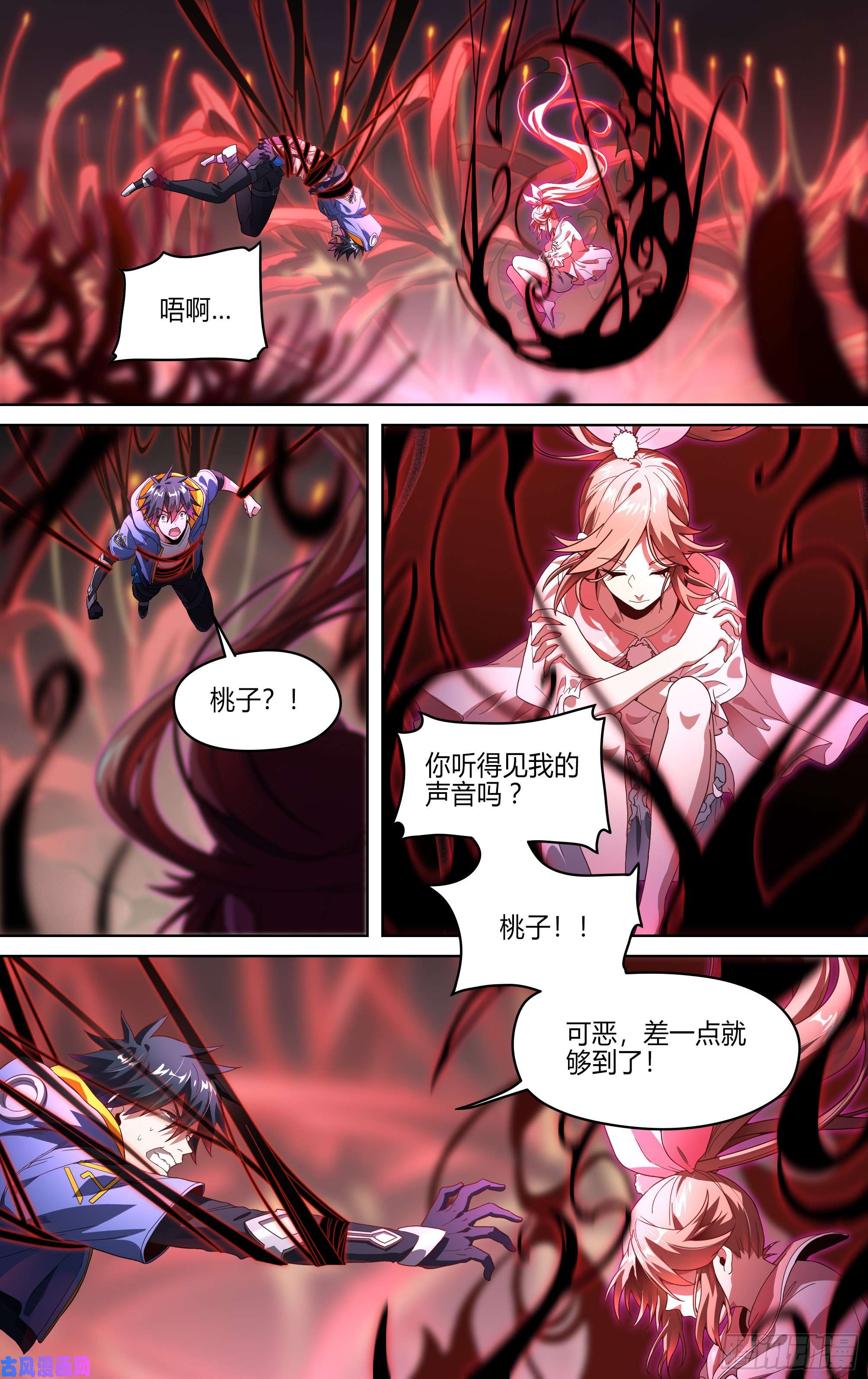 超神灵主127话.深入黑雾