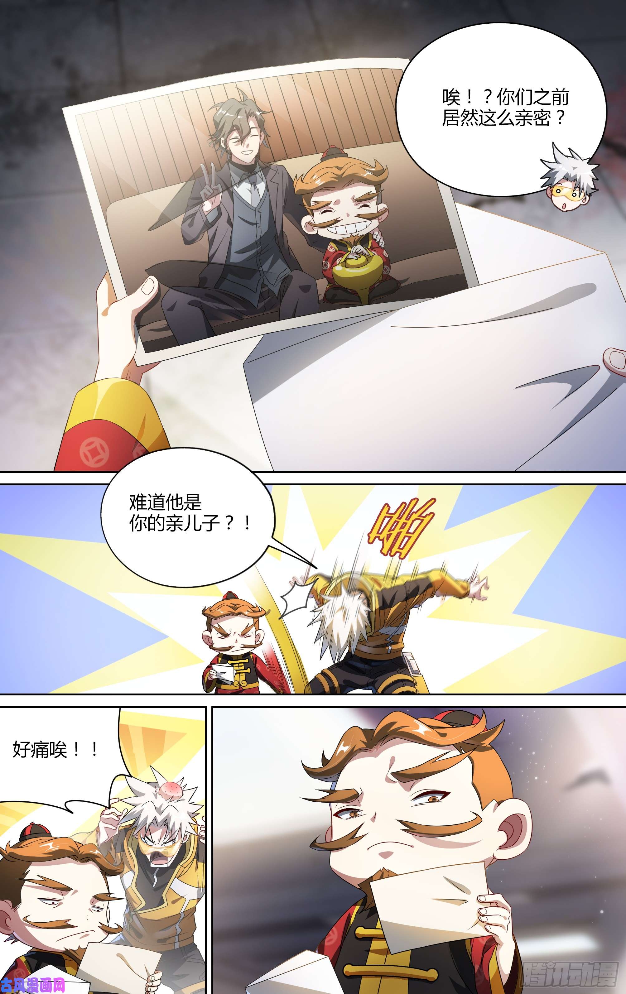超神灵主130话.被隐藏的过去