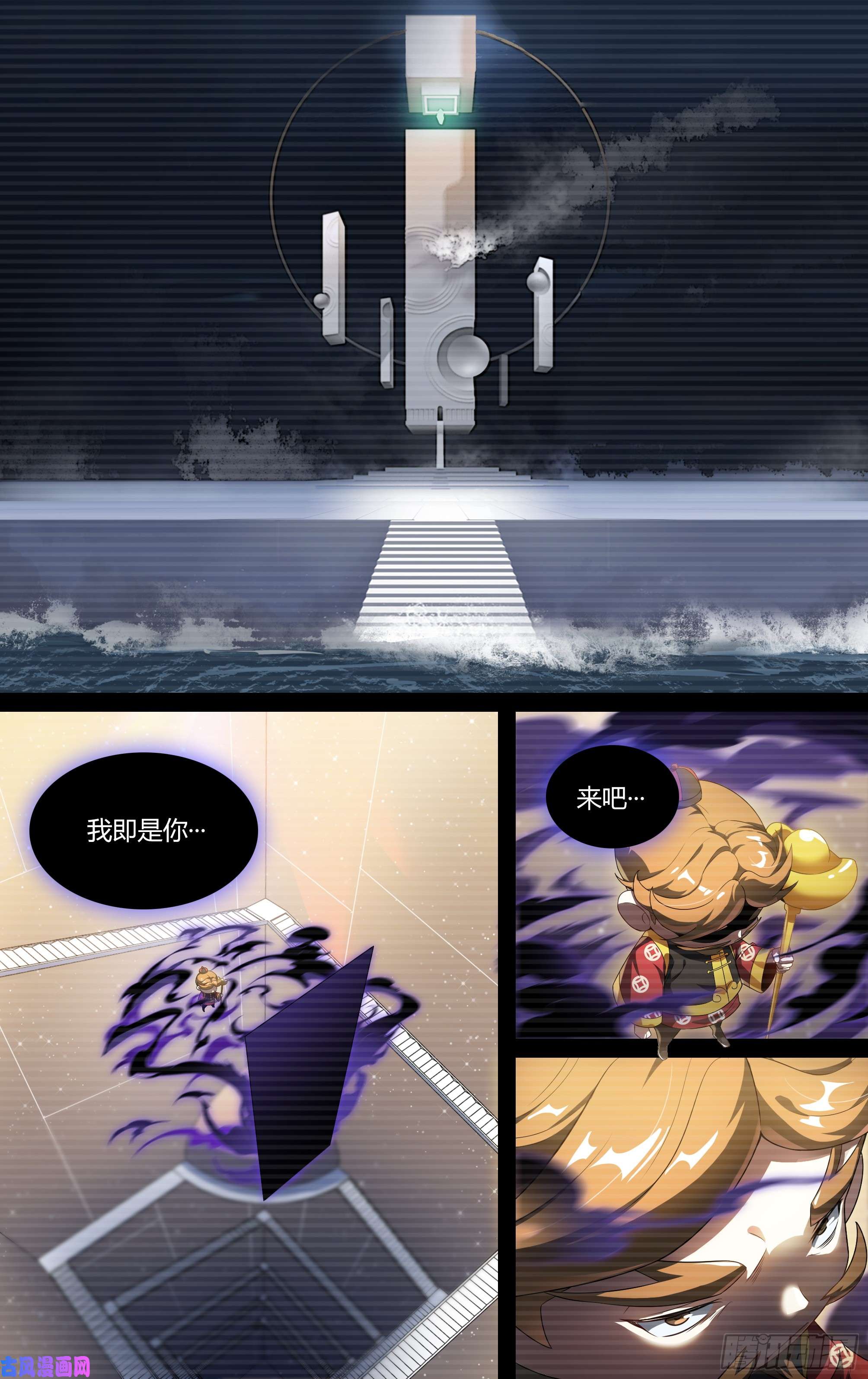 超神灵主130话.被隐藏的过去