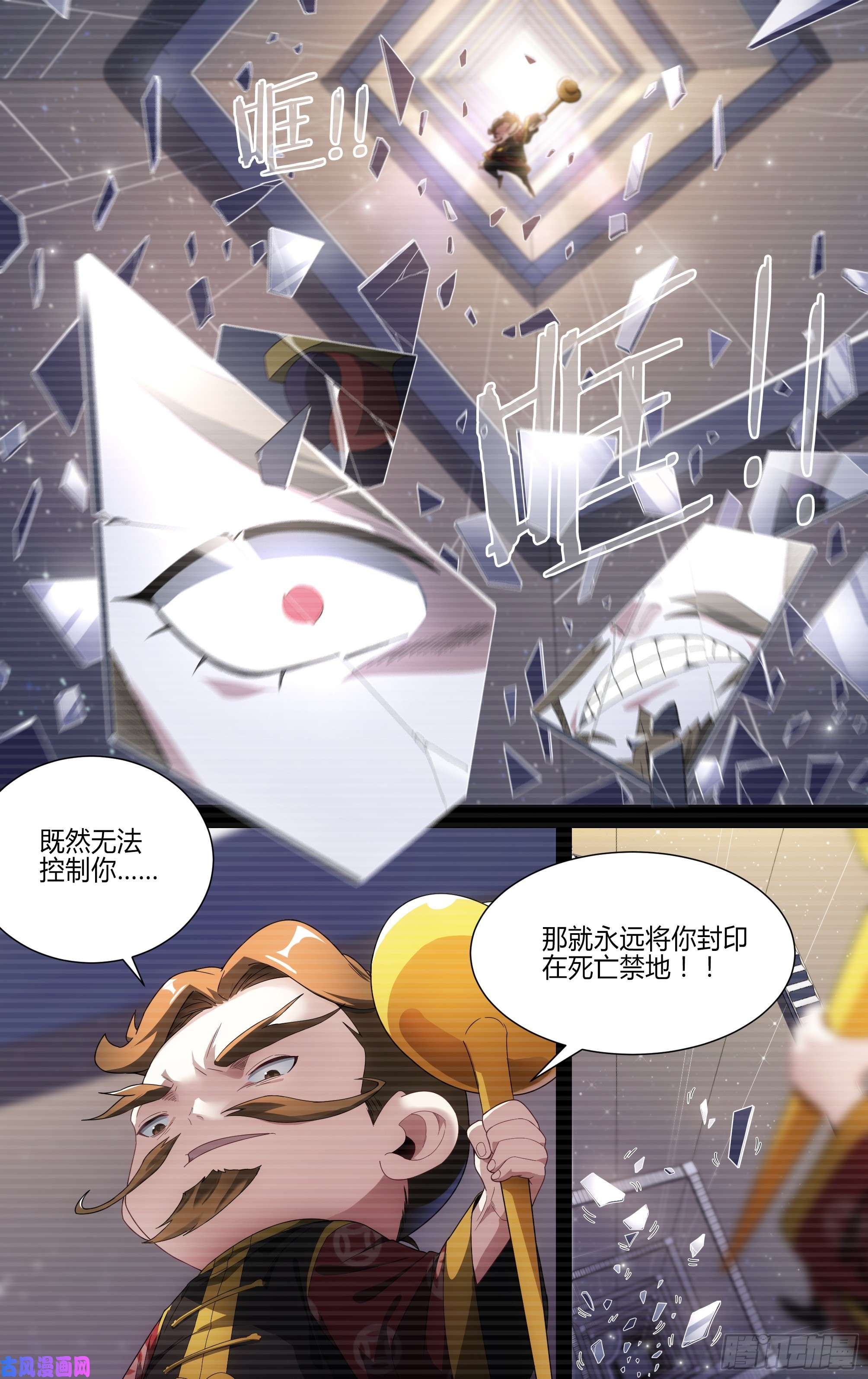 超神灵主130话.被隐藏的过去