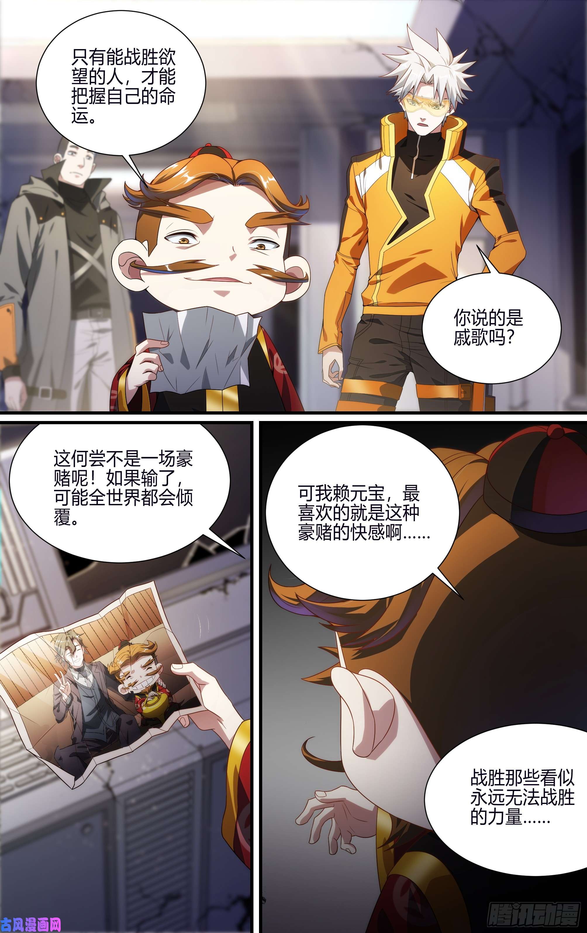 超神灵主130话.被隐藏的过去