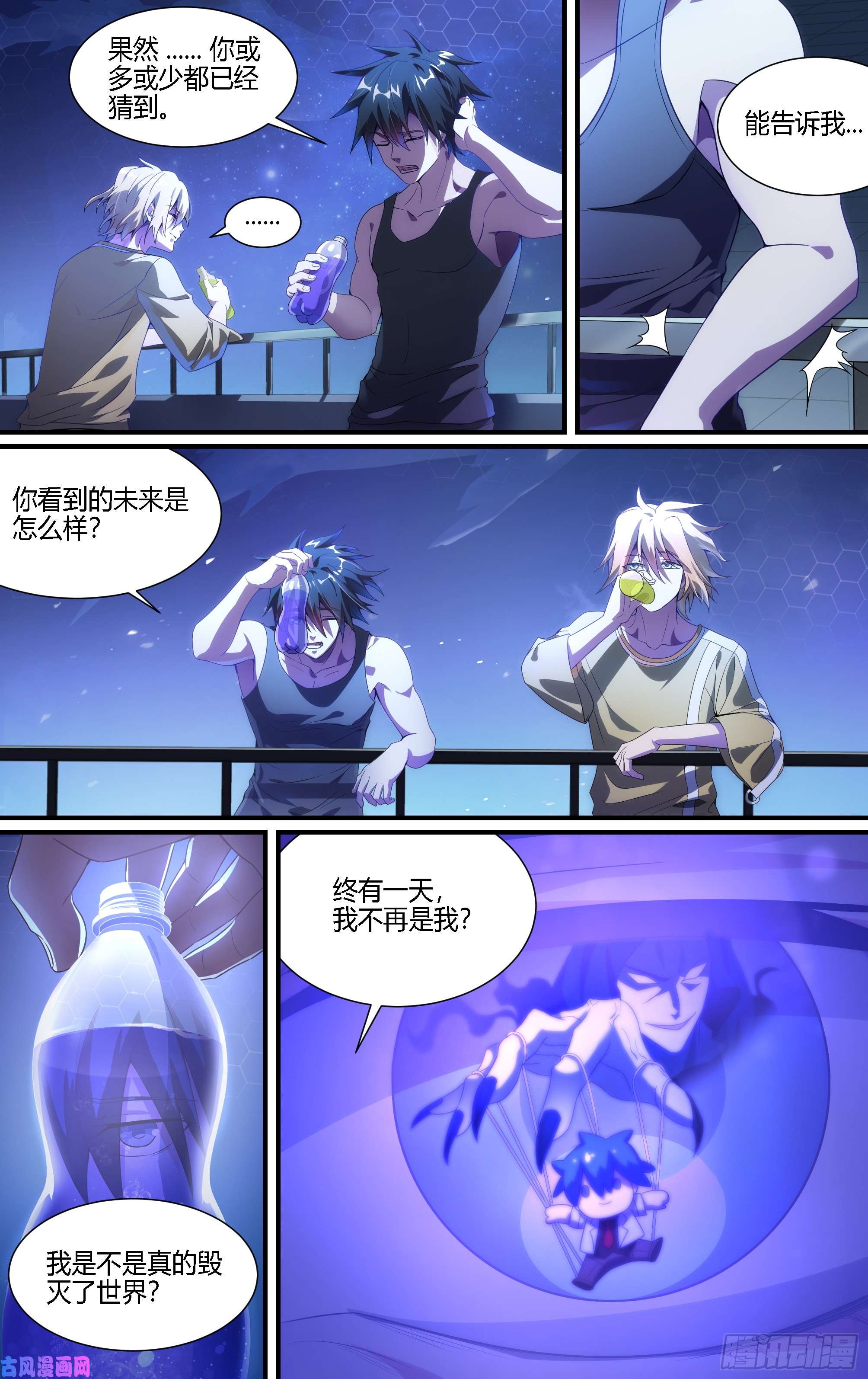 超神灵主130话.被隐藏的过去