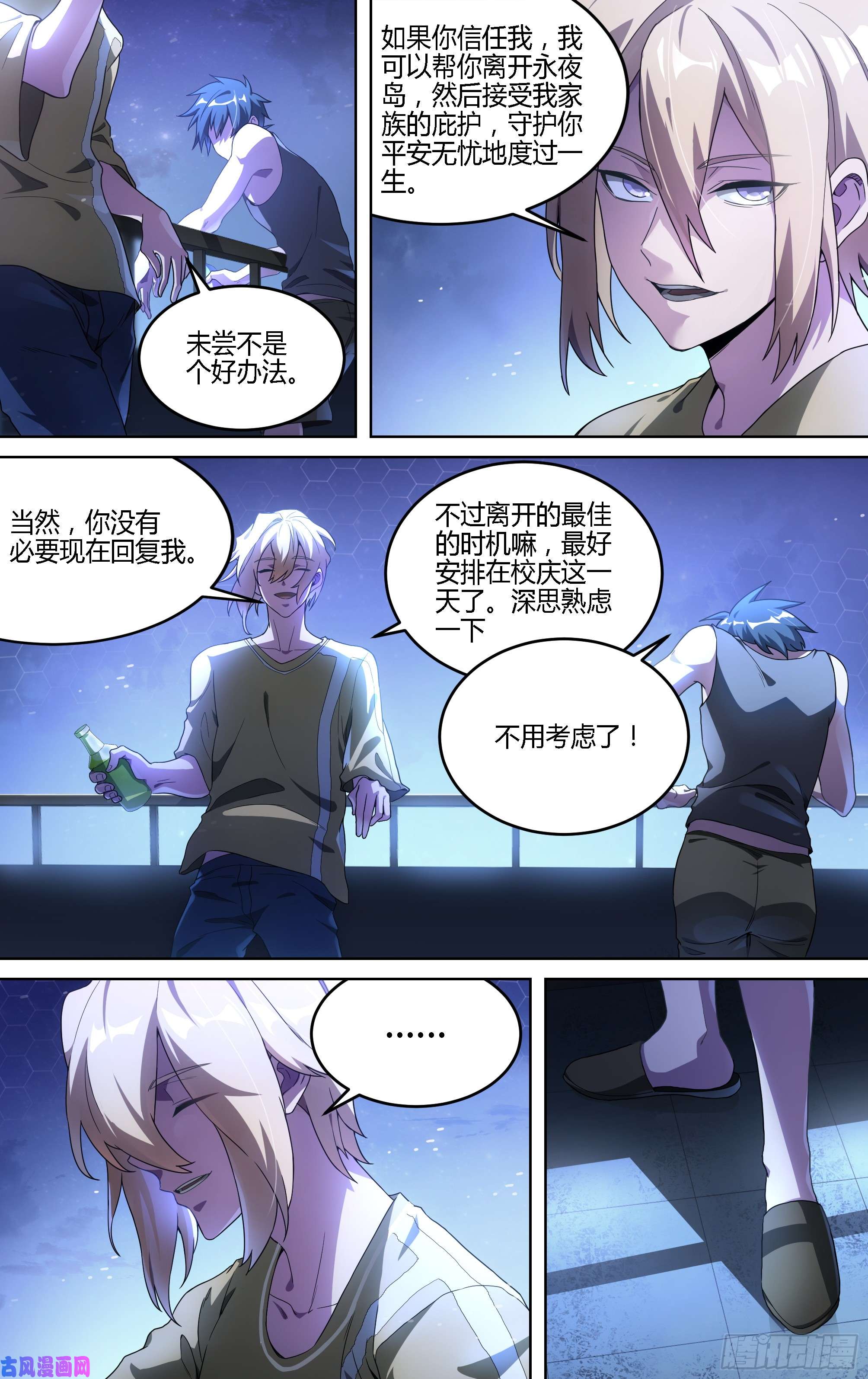 超神灵主130话.被隐藏的过去