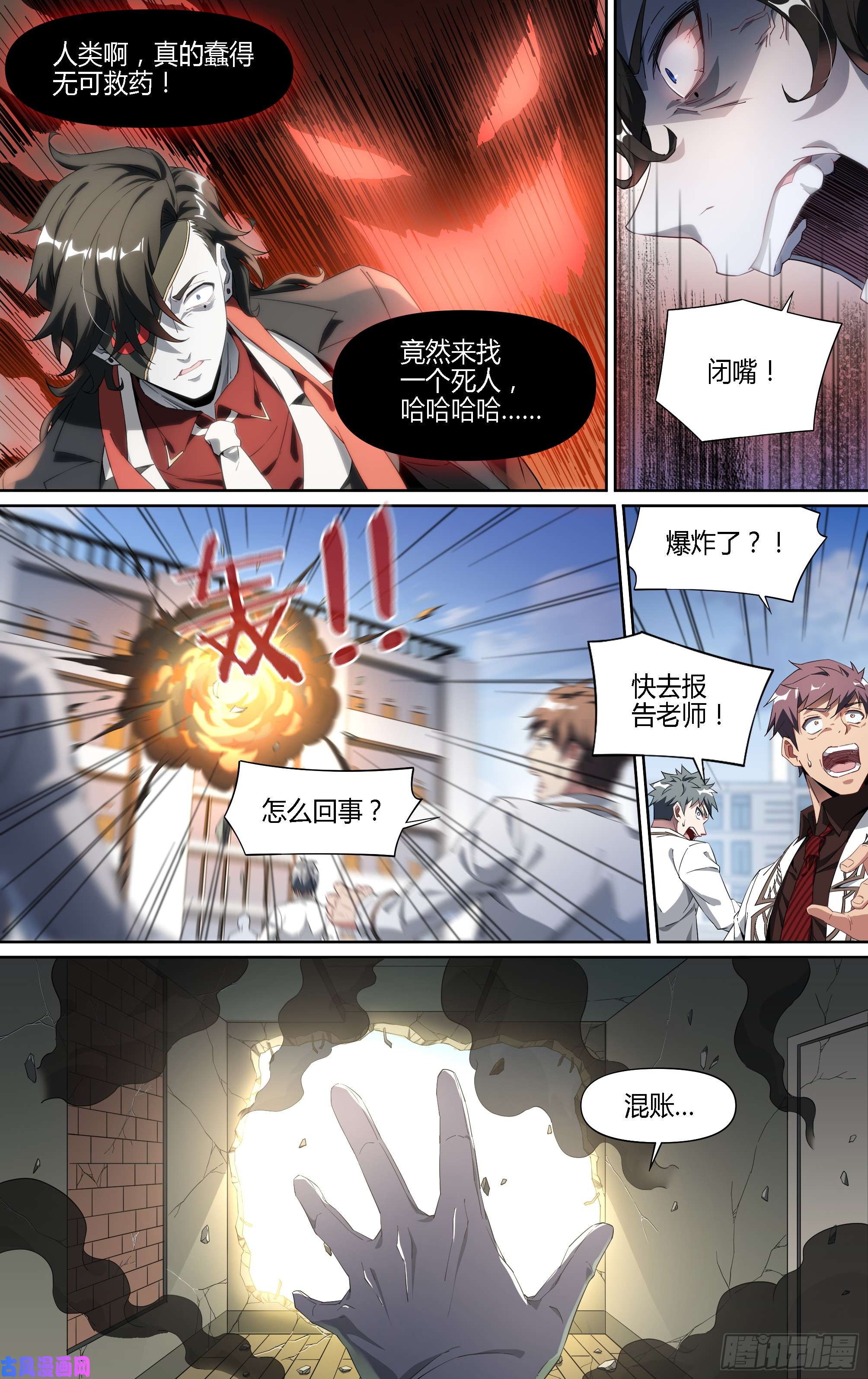 超神灵主133话.过去的牵绊