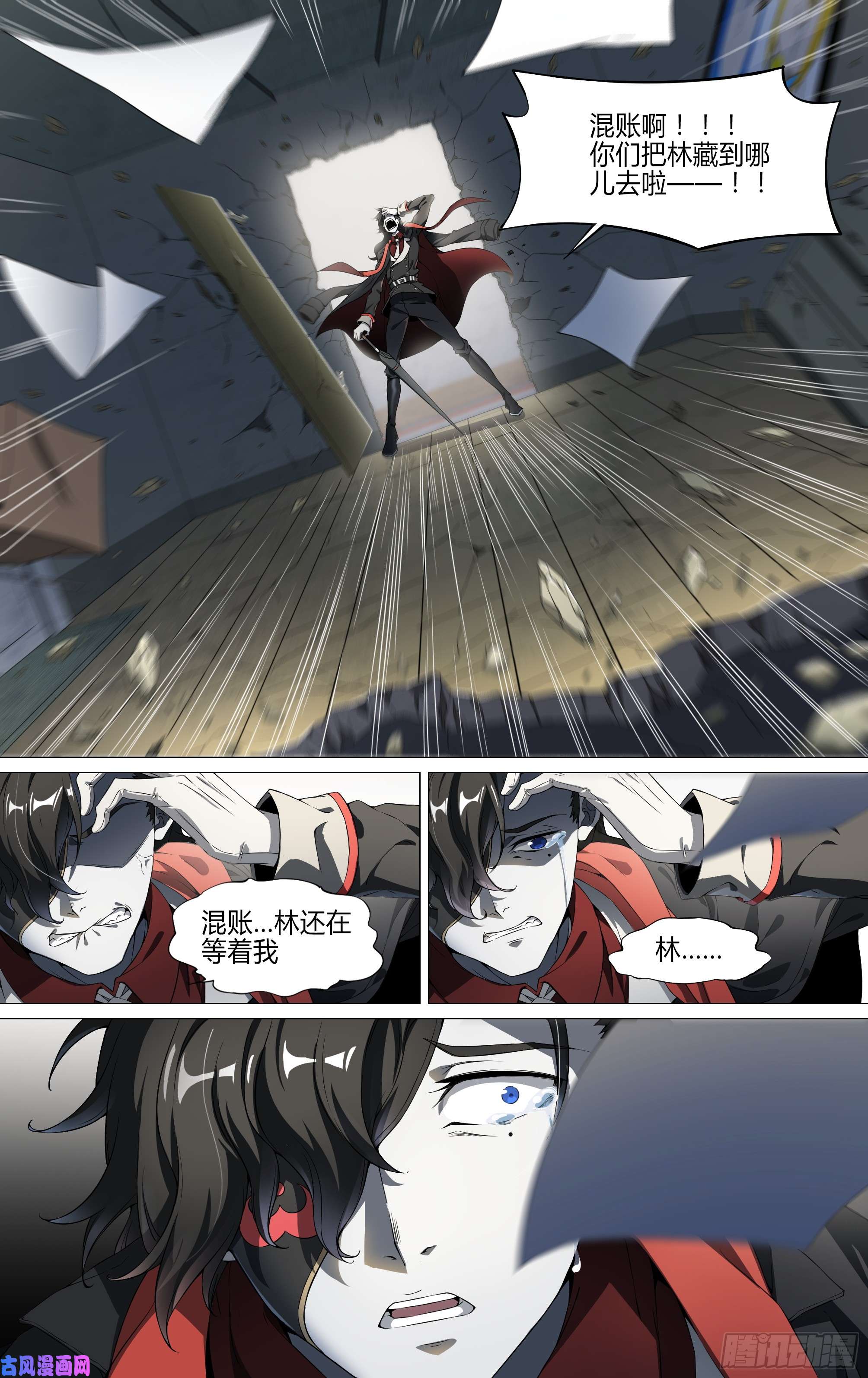 超神灵主133话.过去的牵绊