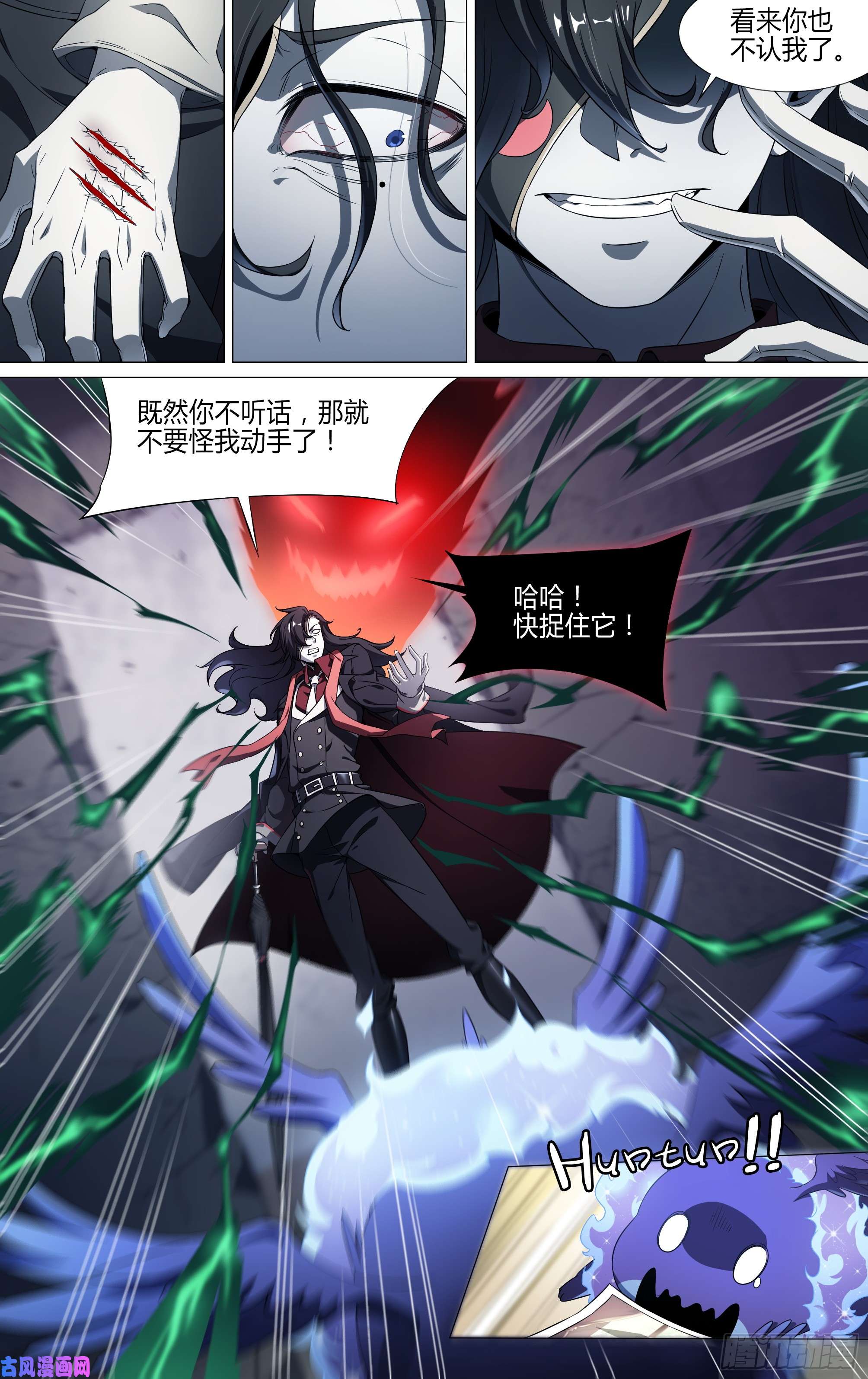 超神灵主133话.过去的牵绊