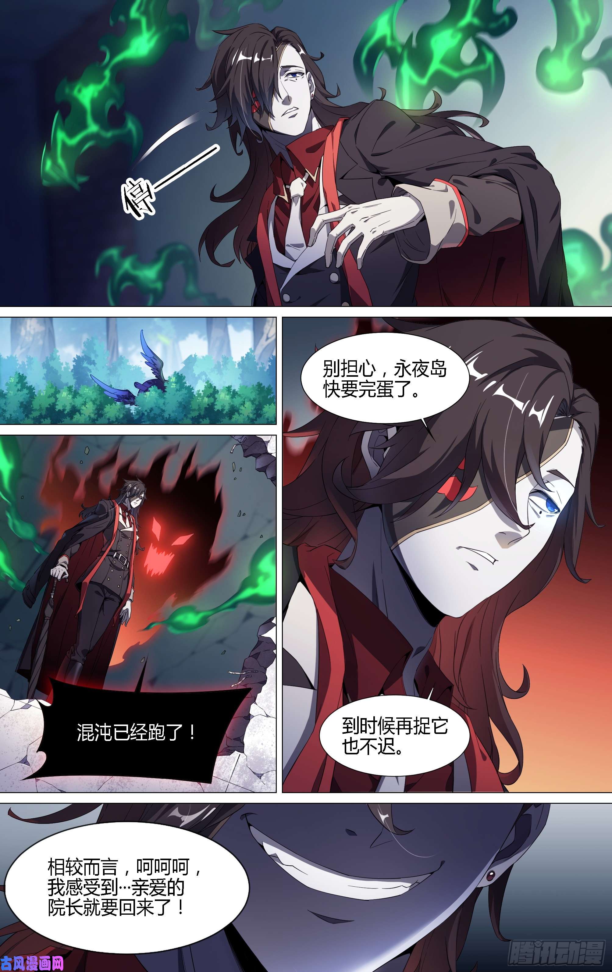 超神灵主133话.过去的牵绊