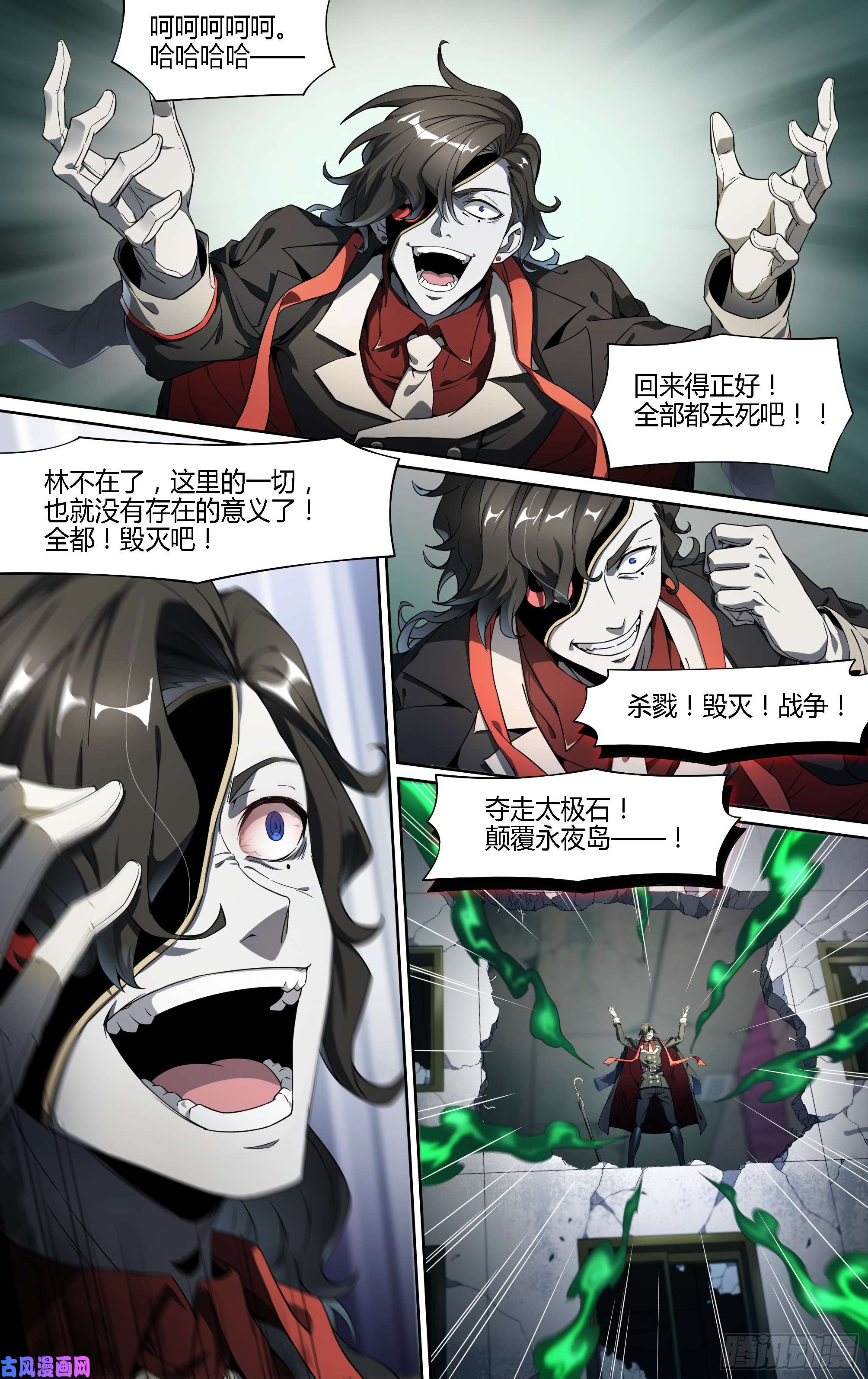 超神灵主133话.过去的牵绊