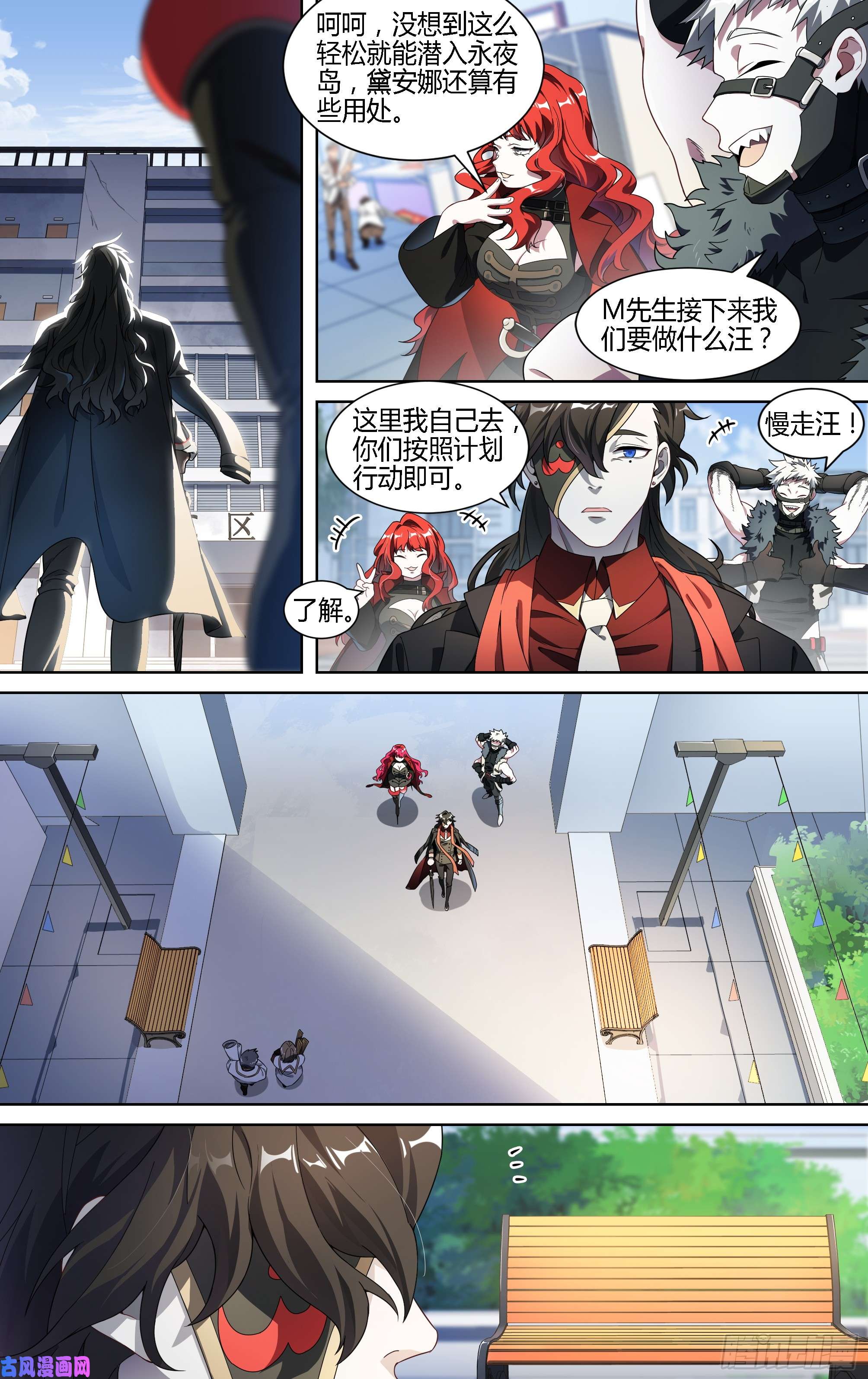 超神灵主133话.过去的牵绊