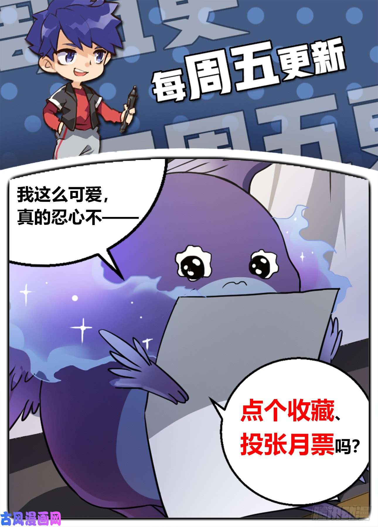 超神灵主133话.过去的牵绊