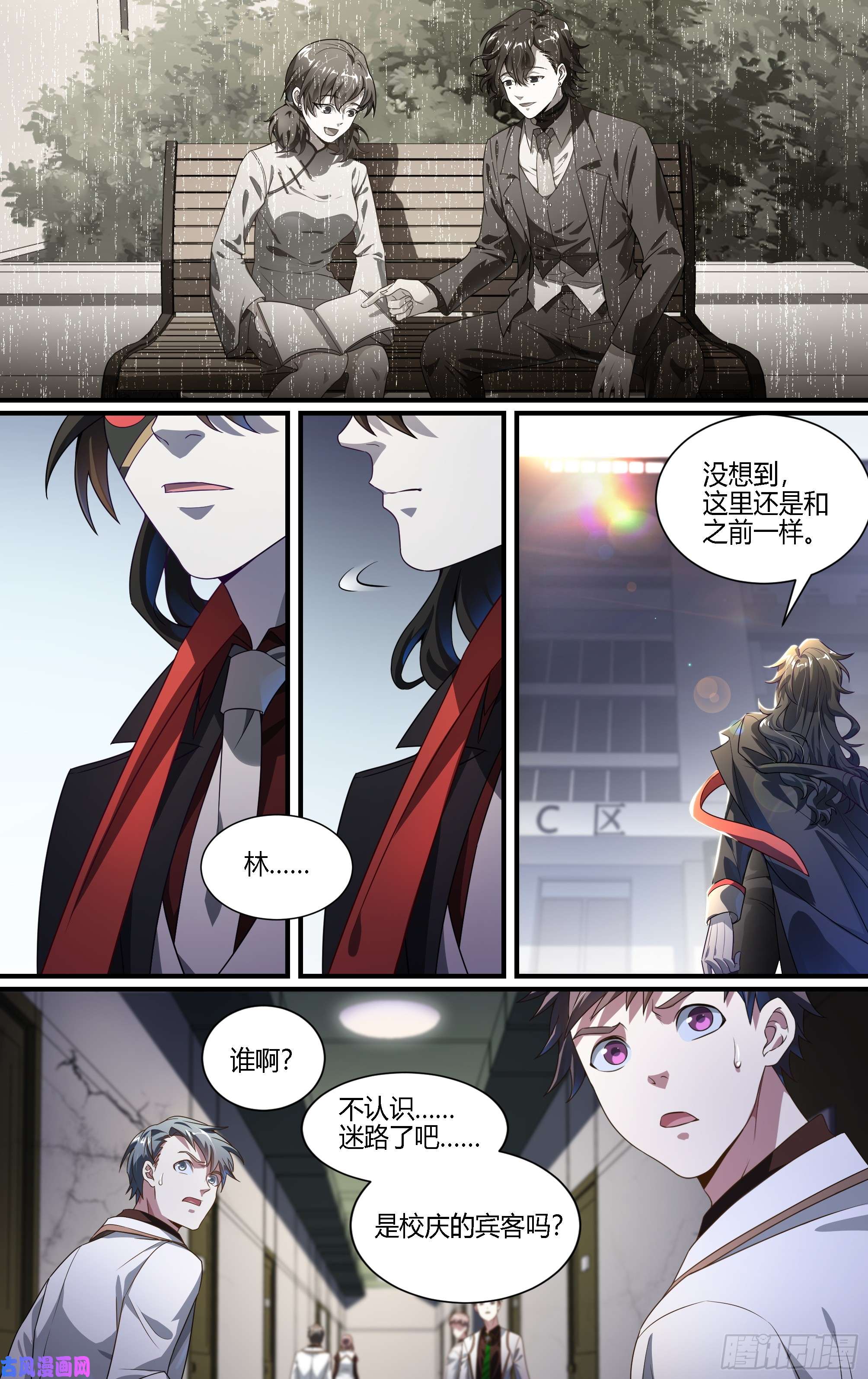 超神灵主133话.过去的牵绊