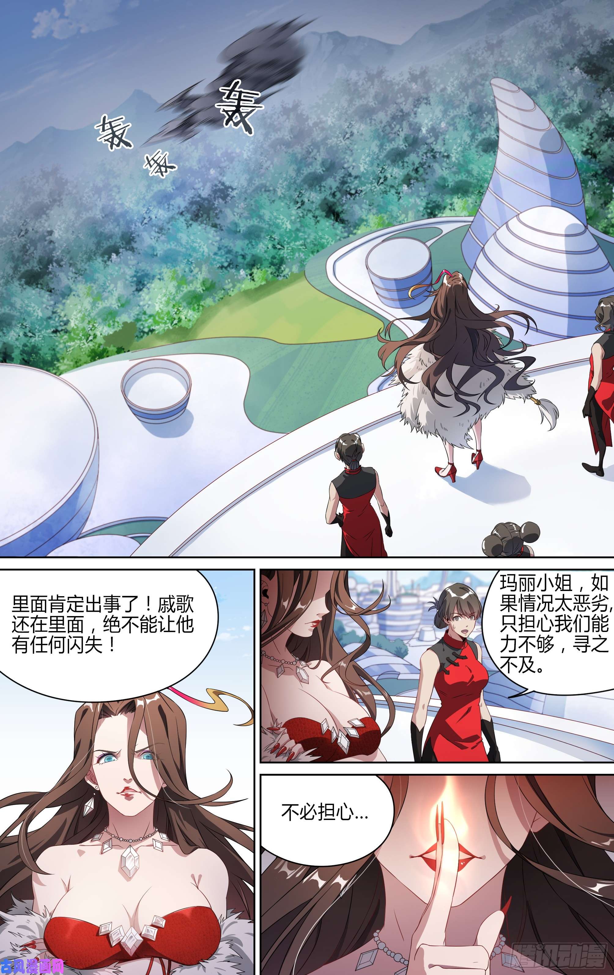 超神灵主135话.为同伴而战