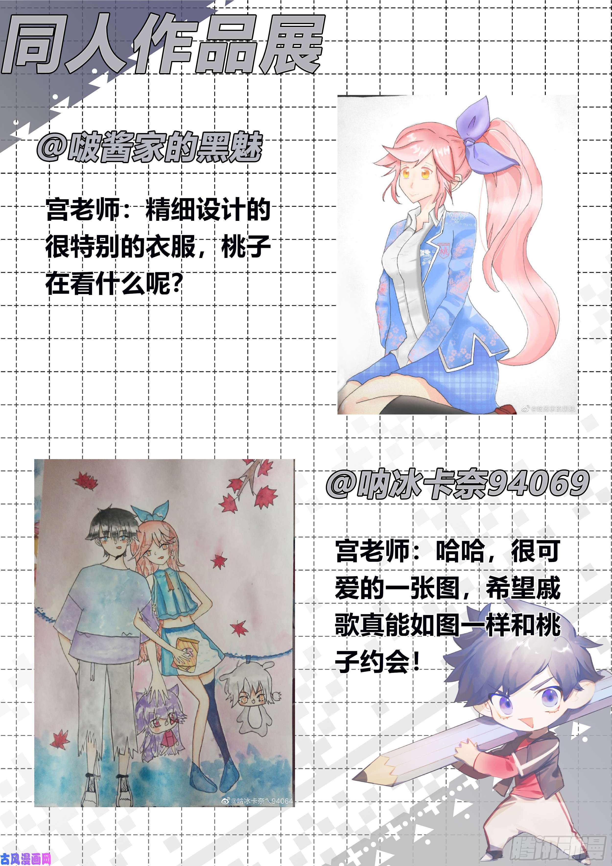超神灵主135话.为同伴而战