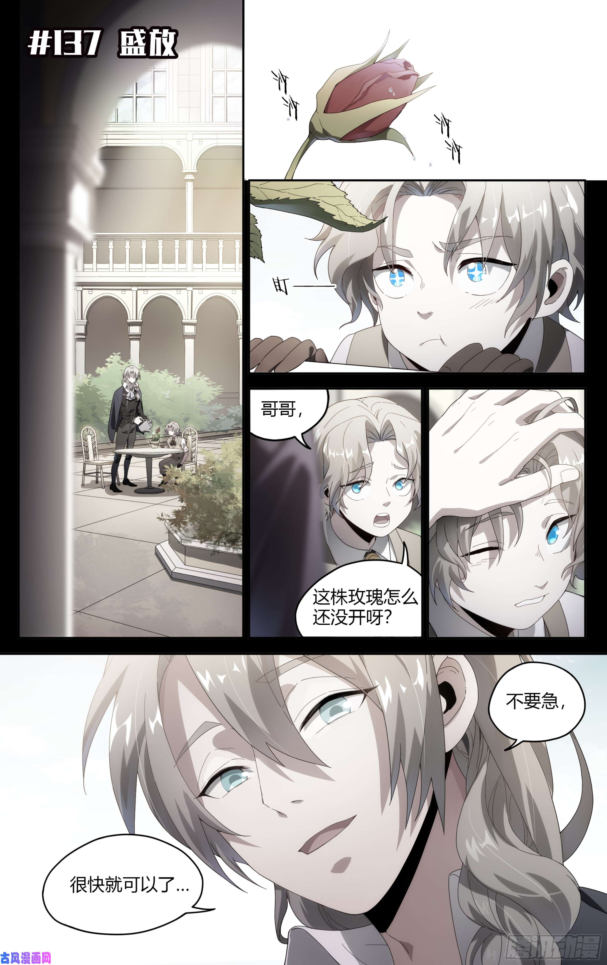 超神灵主137话.盛放